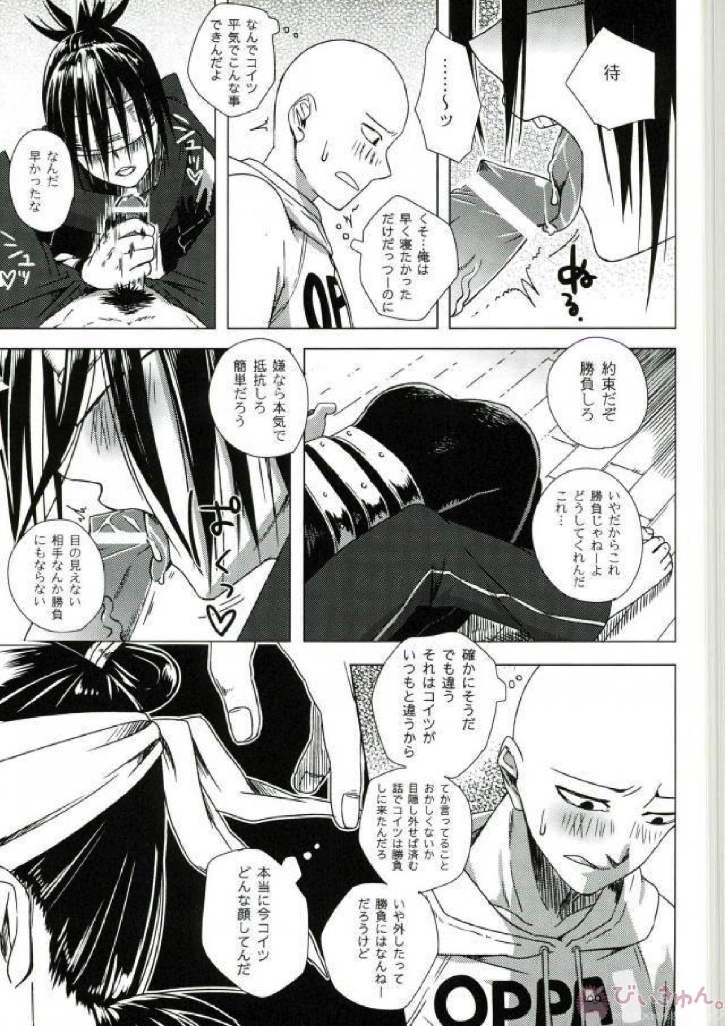 忍のわある 10ページ