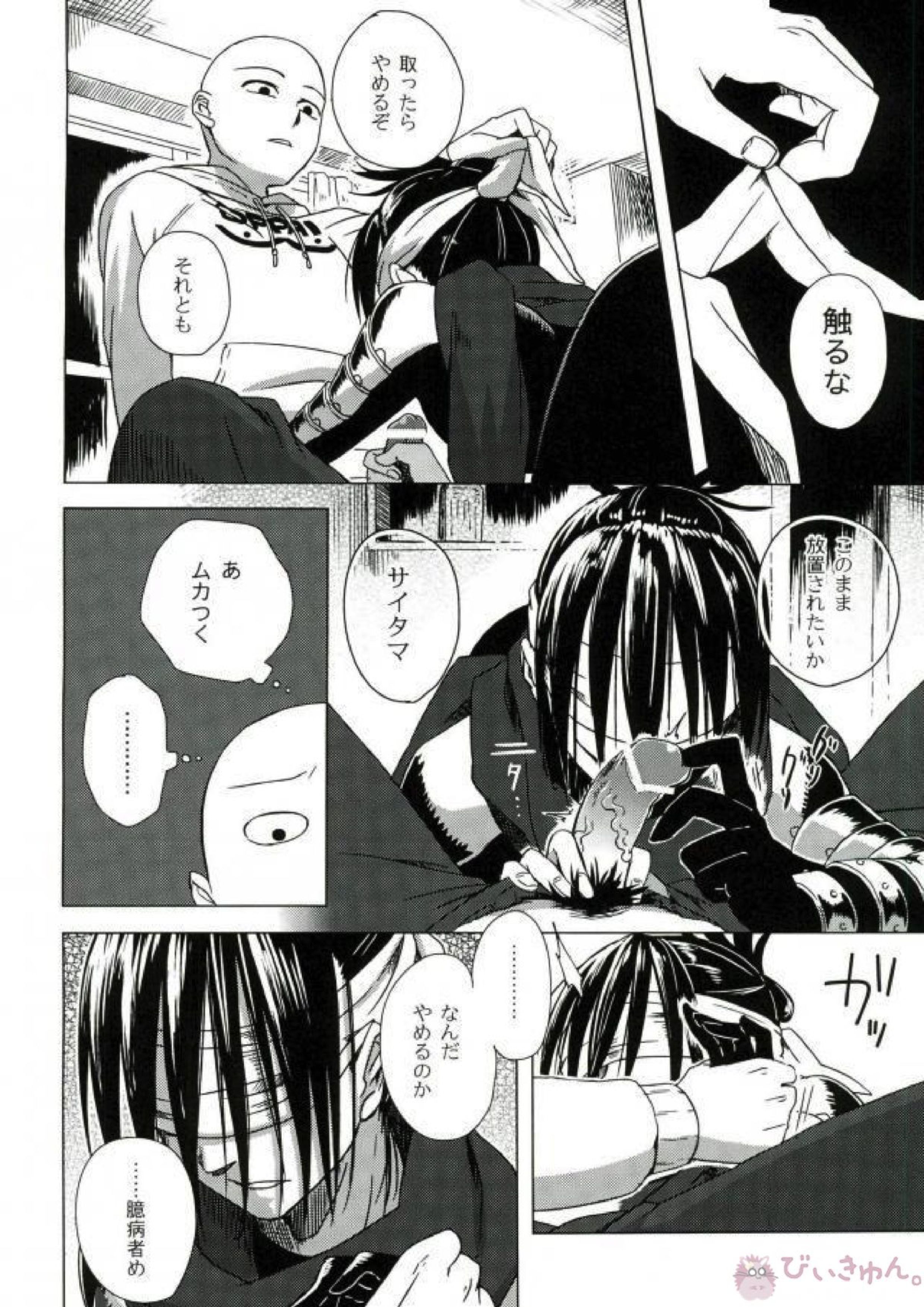 忍のわある 11ページ