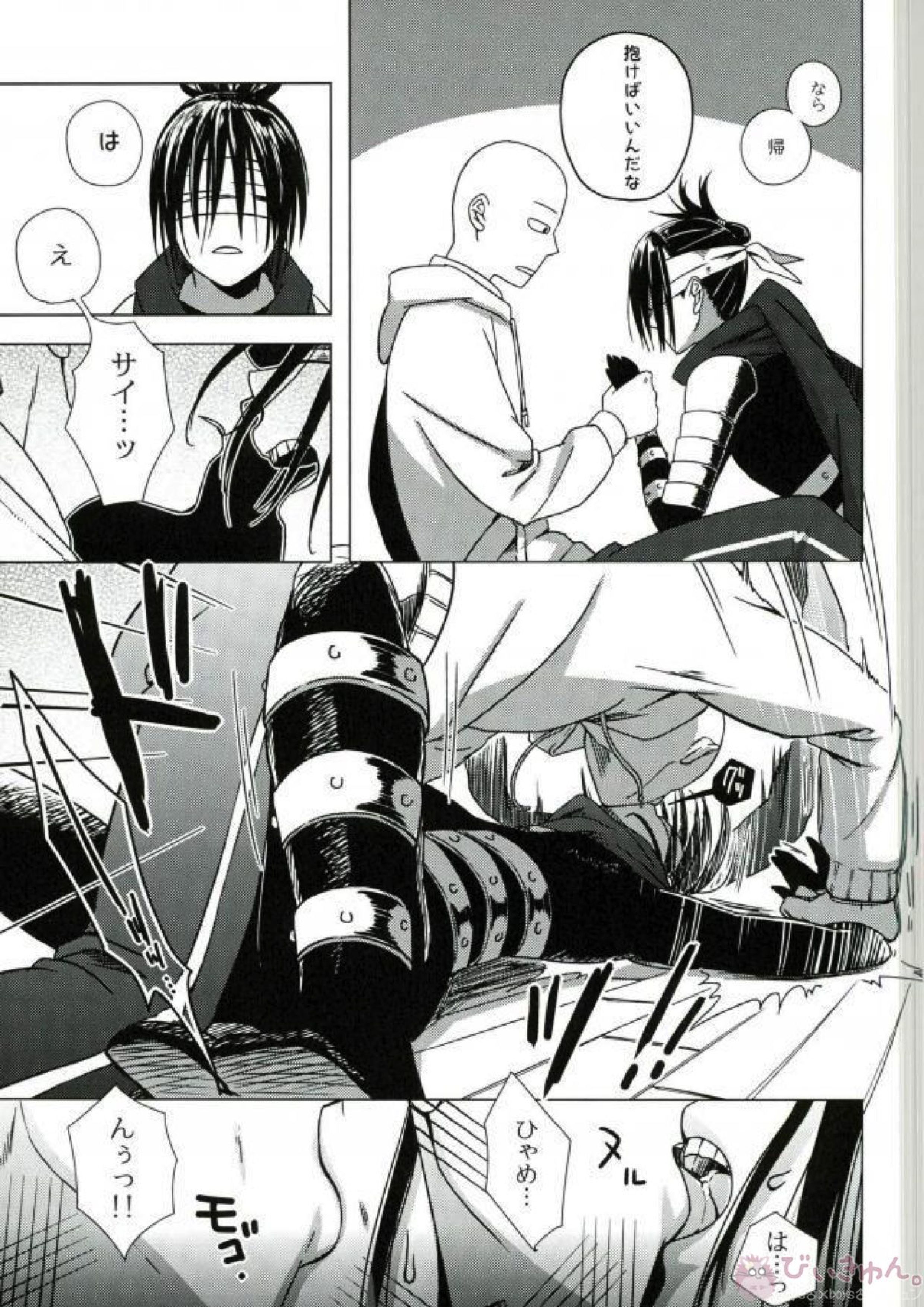 忍のわある 12ページ