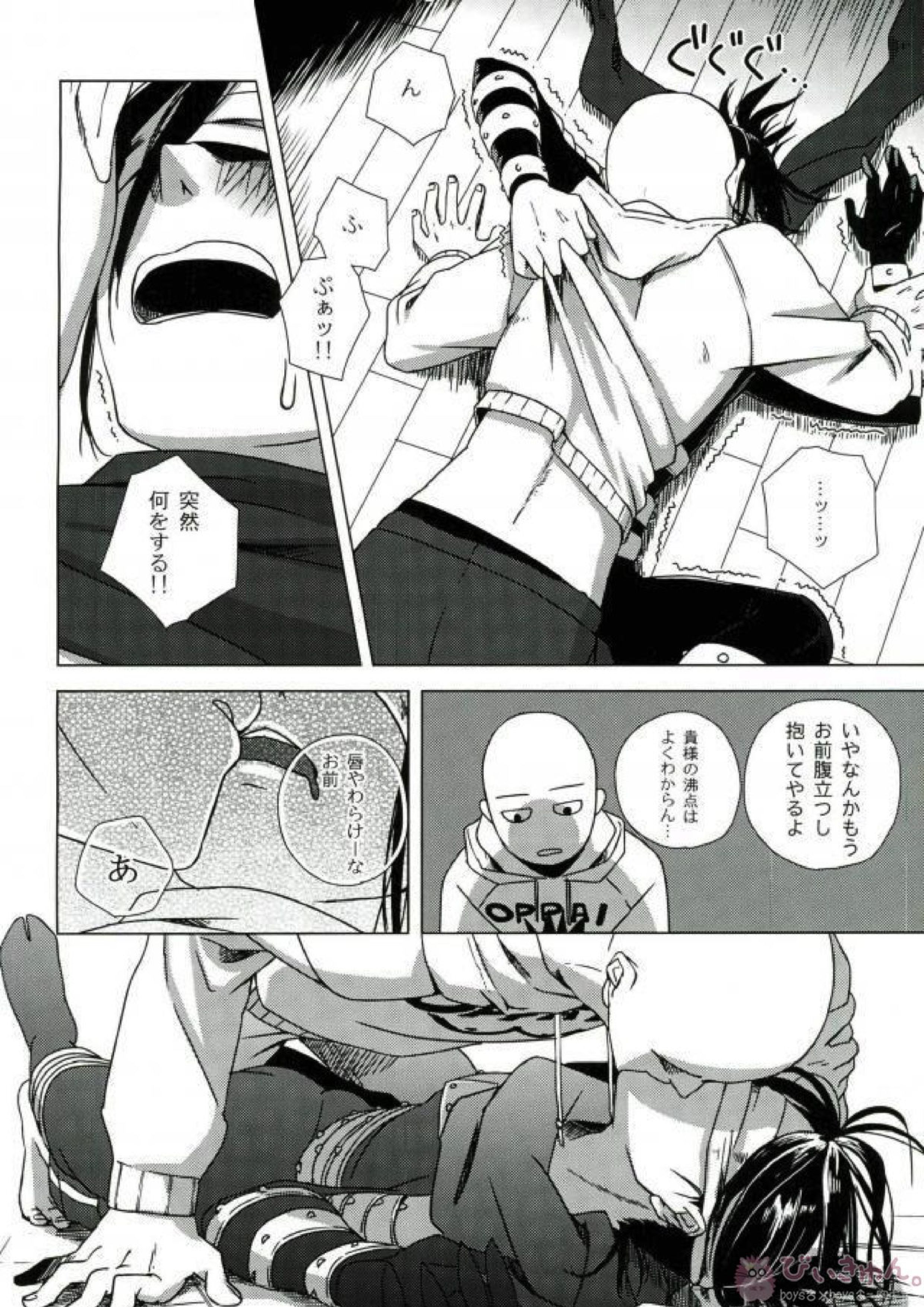 忍のわある 13ページ