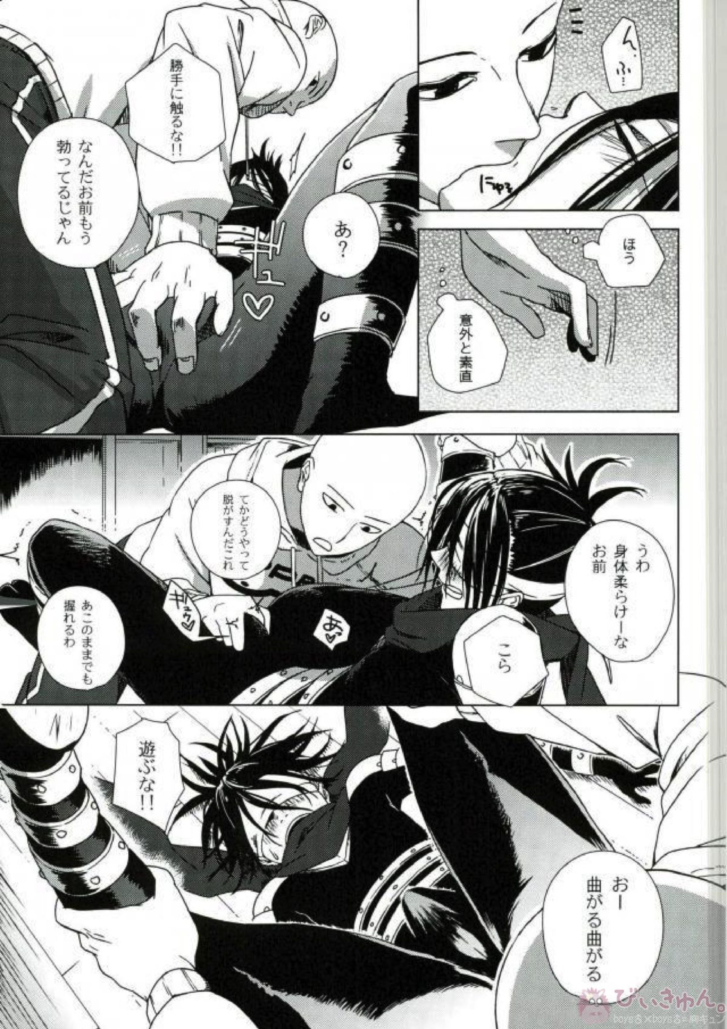 忍のわある 14ページ