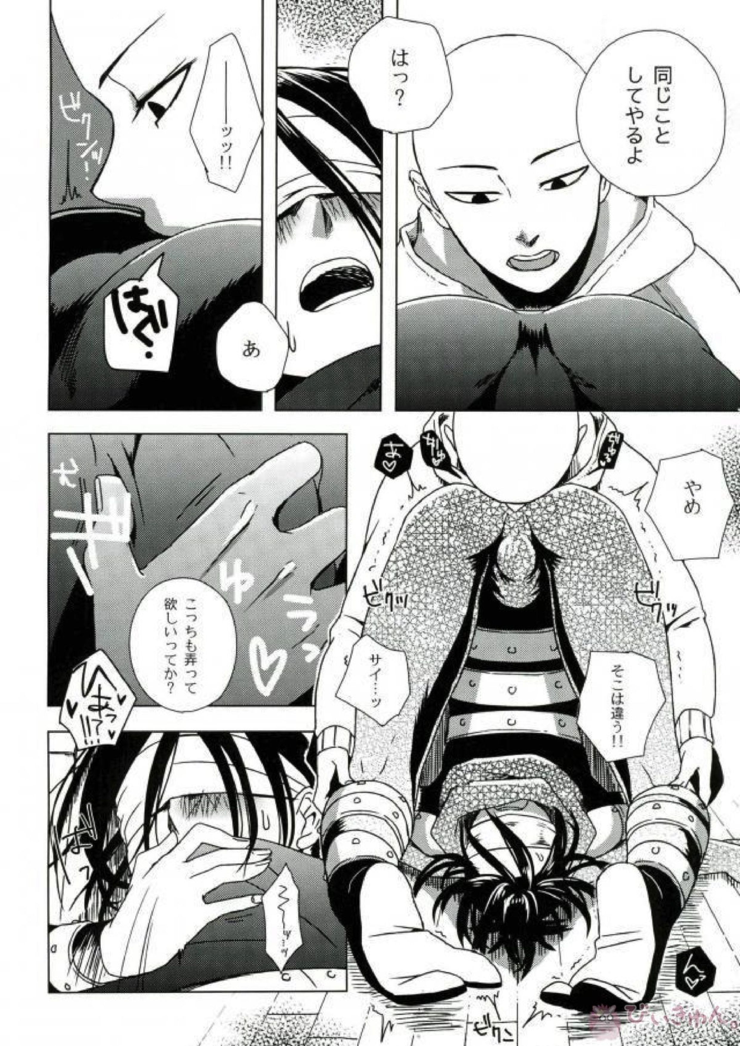 忍のわある 15ページ