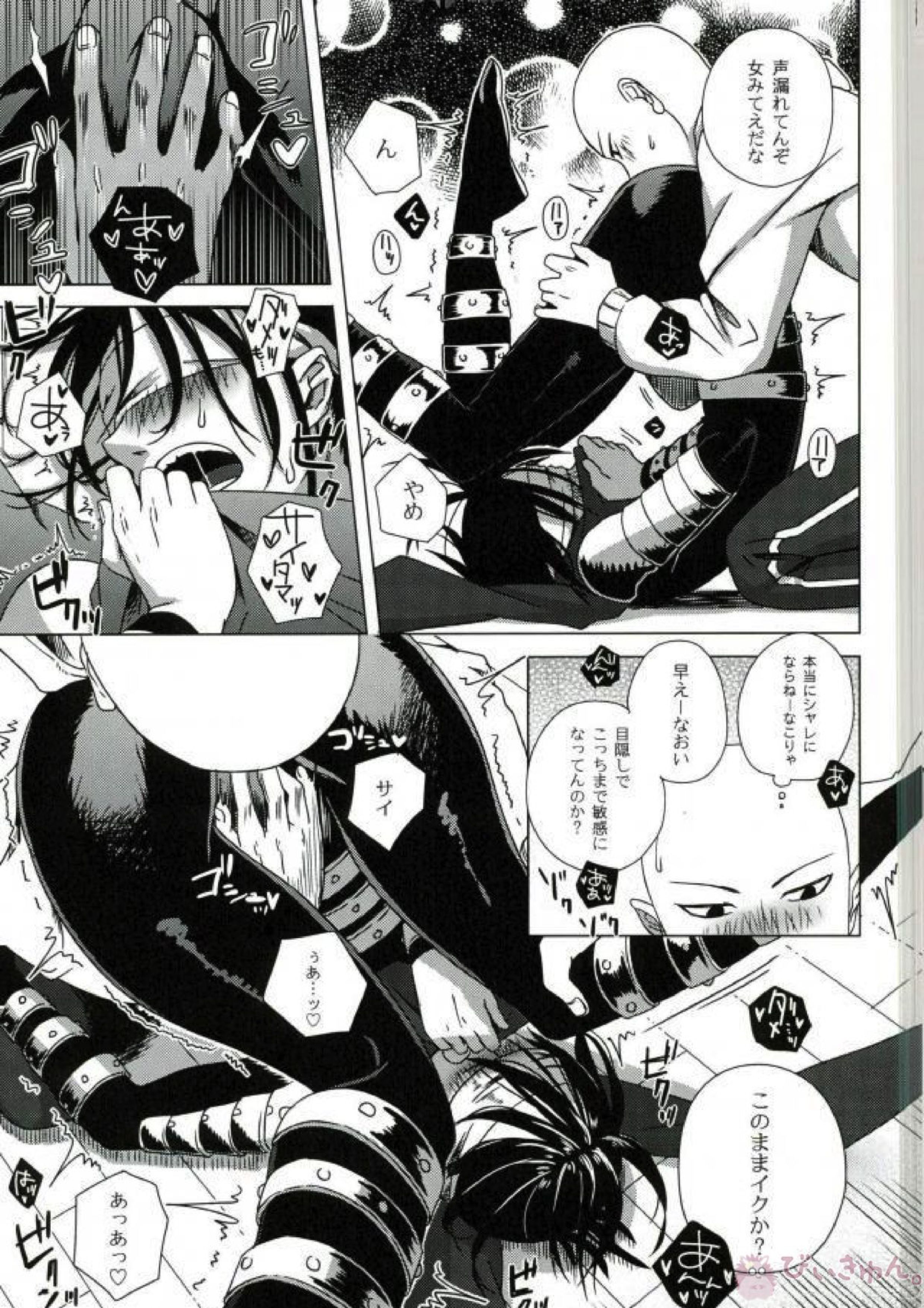 忍のわある 16ページ