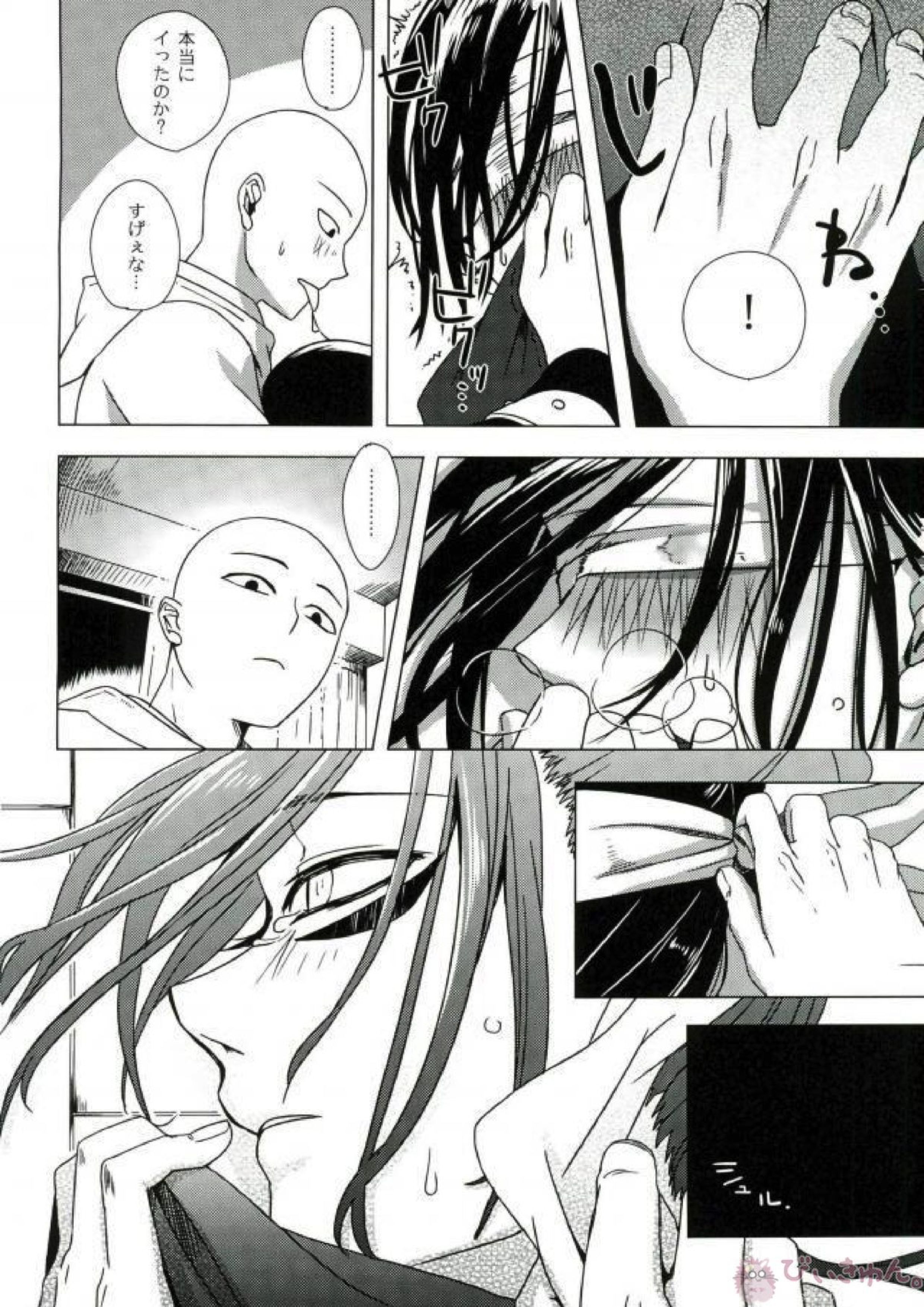 忍のわある 17ページ