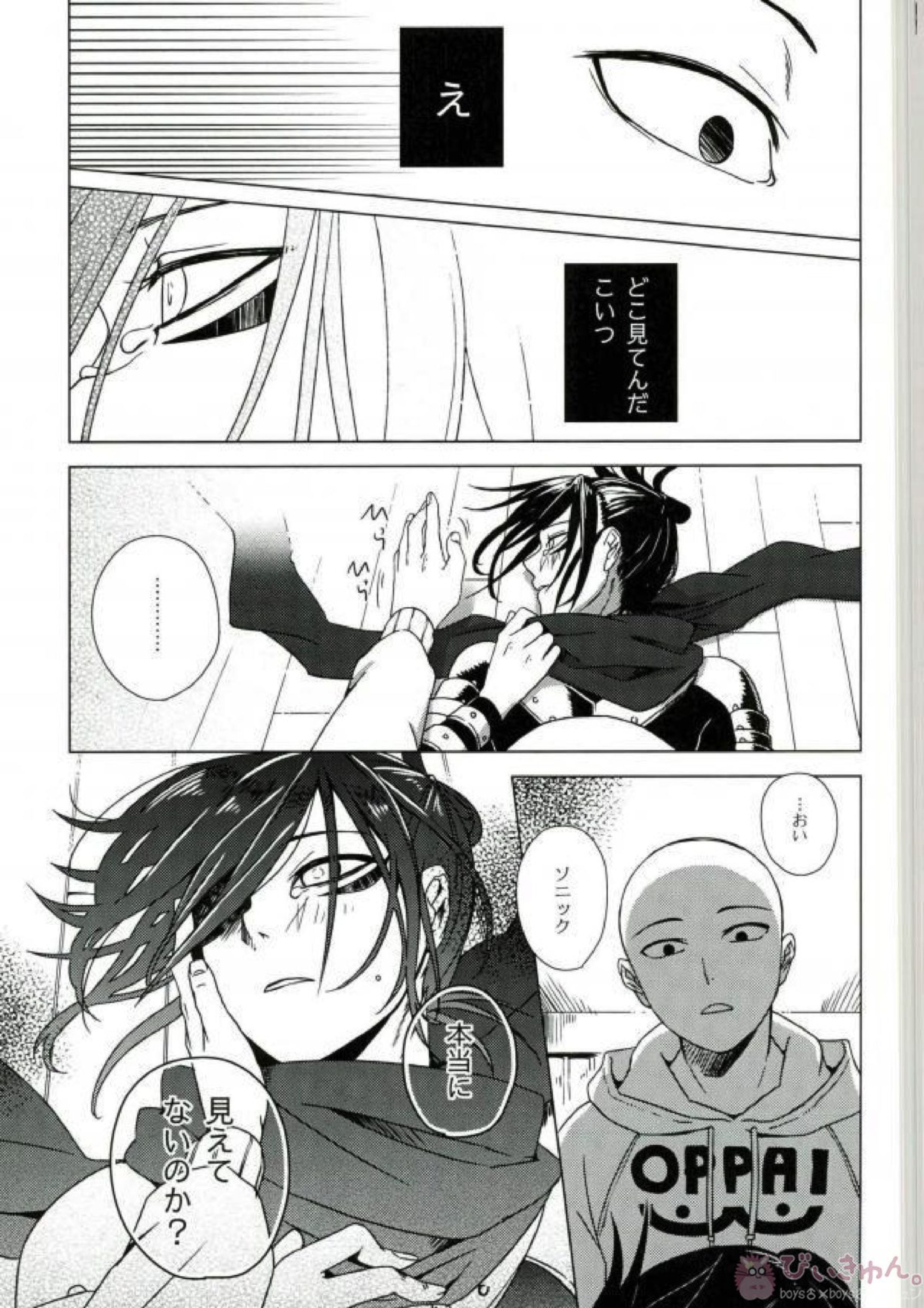 忍のわある 18ページ