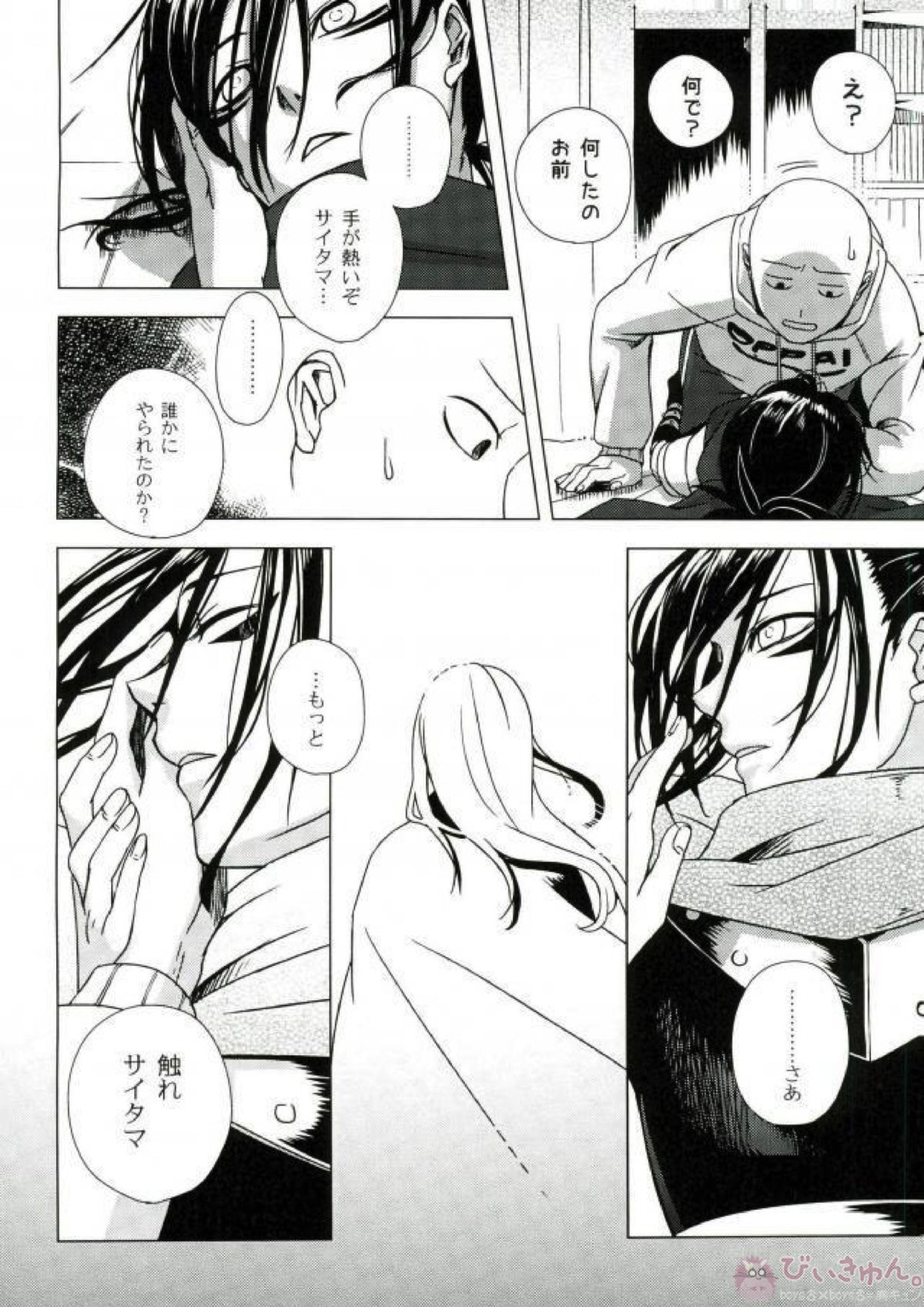 忍のわある 19ページ