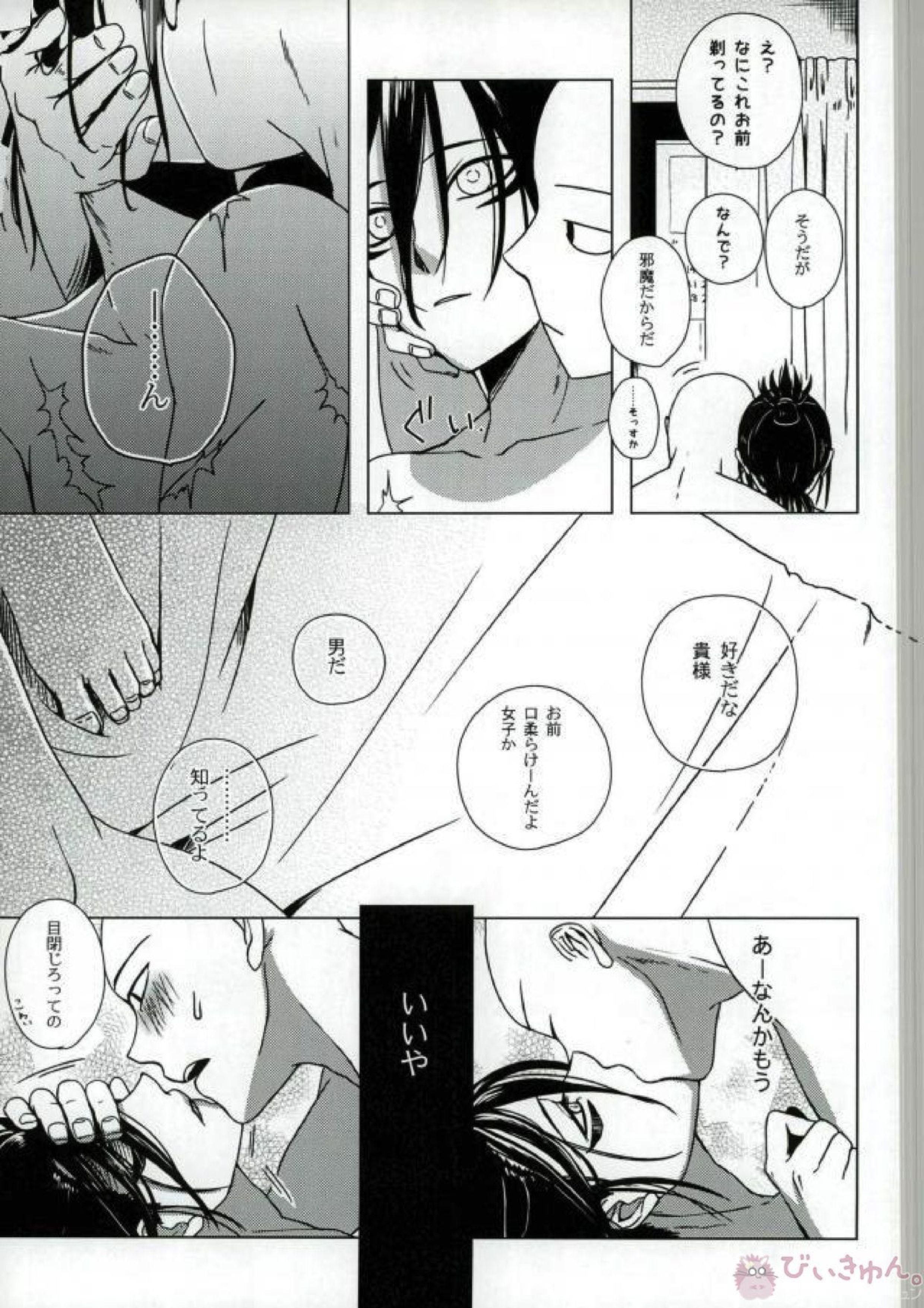 忍のわある 22ページ