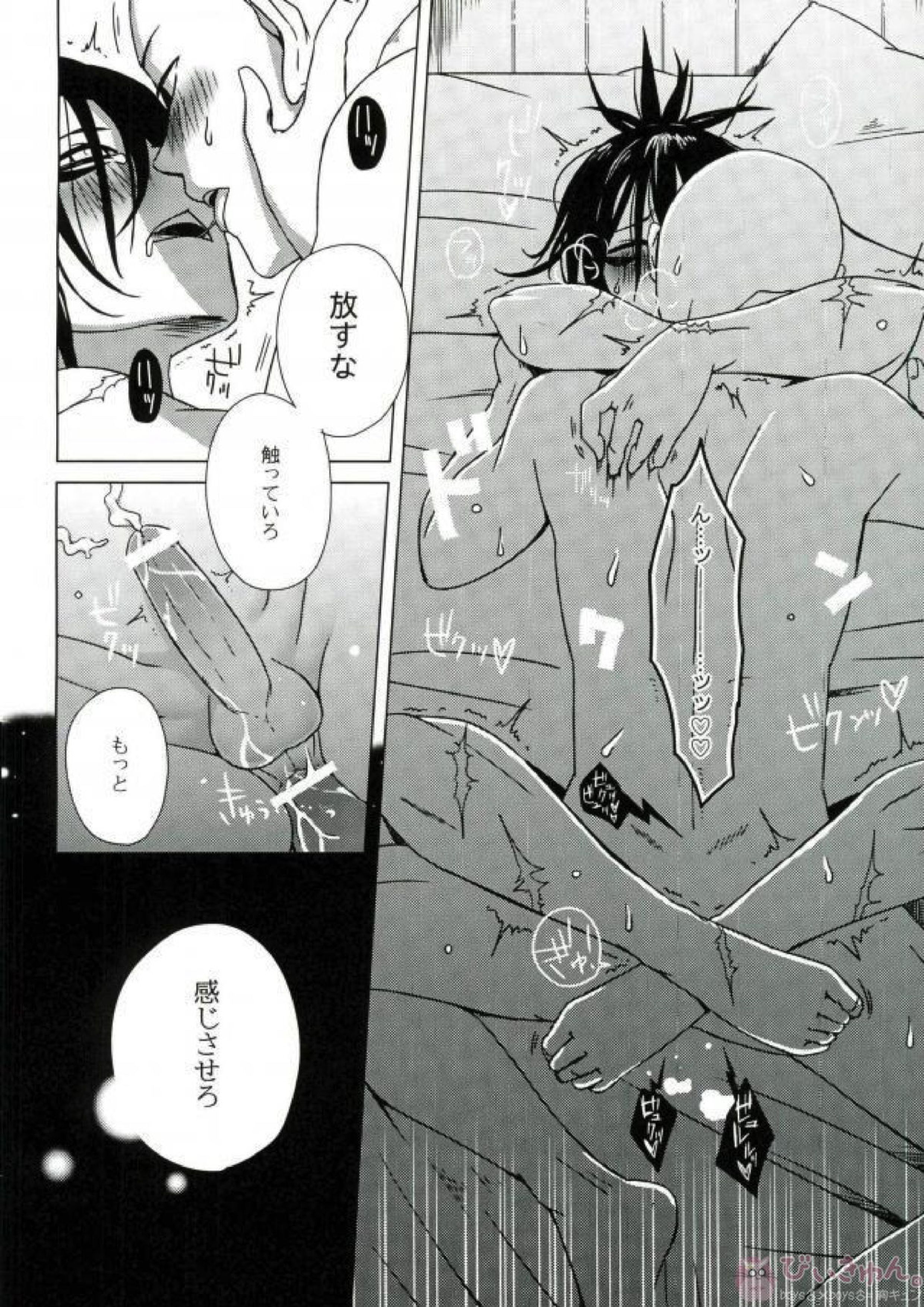 忍のわある 25ページ
