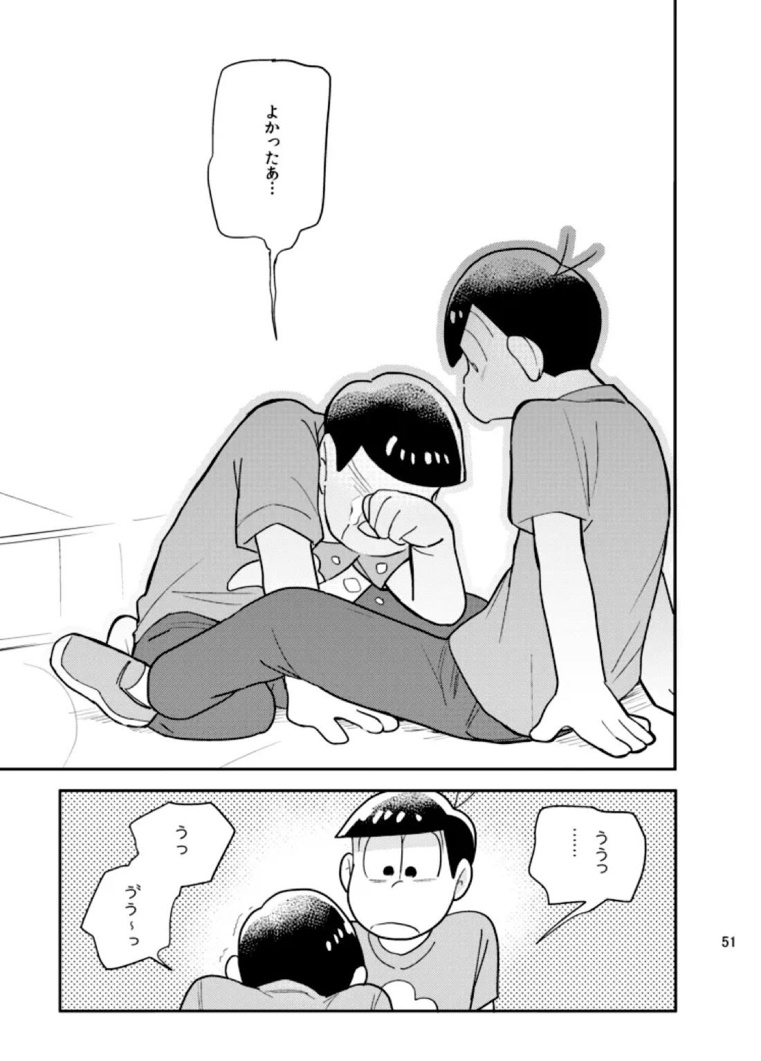 さいなら!おそ松兄さん 50ページ