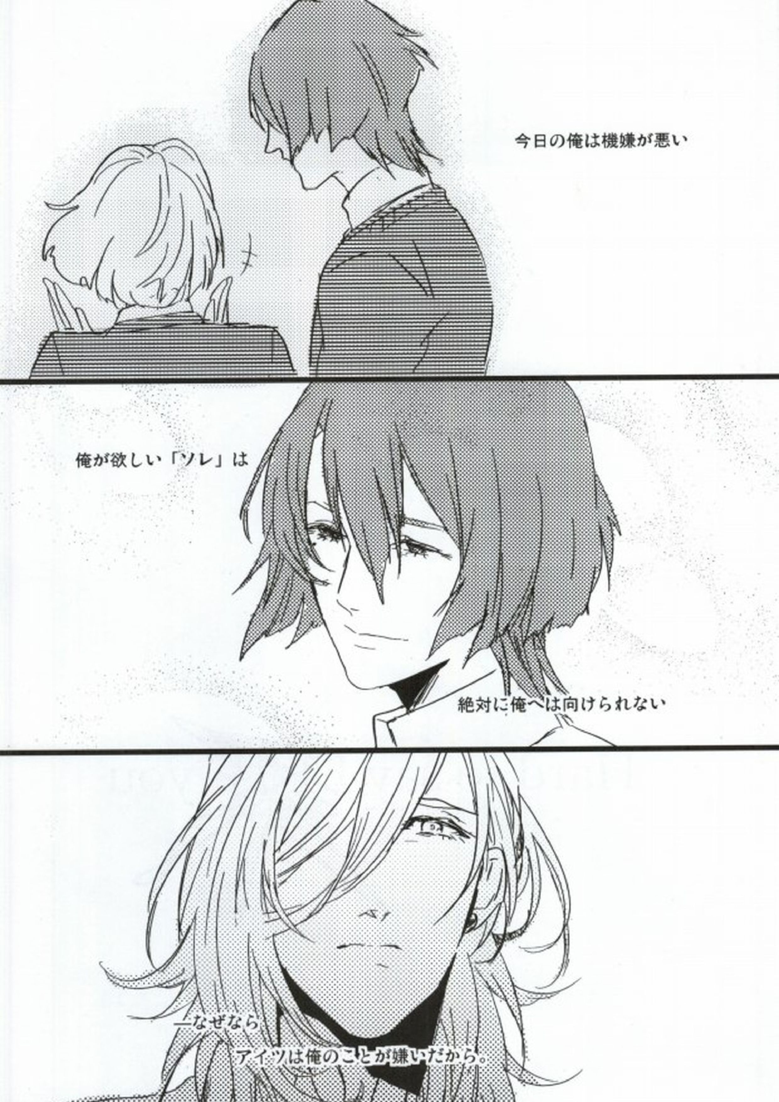 Hard to say I ‘xxxx’ you 2ページ
