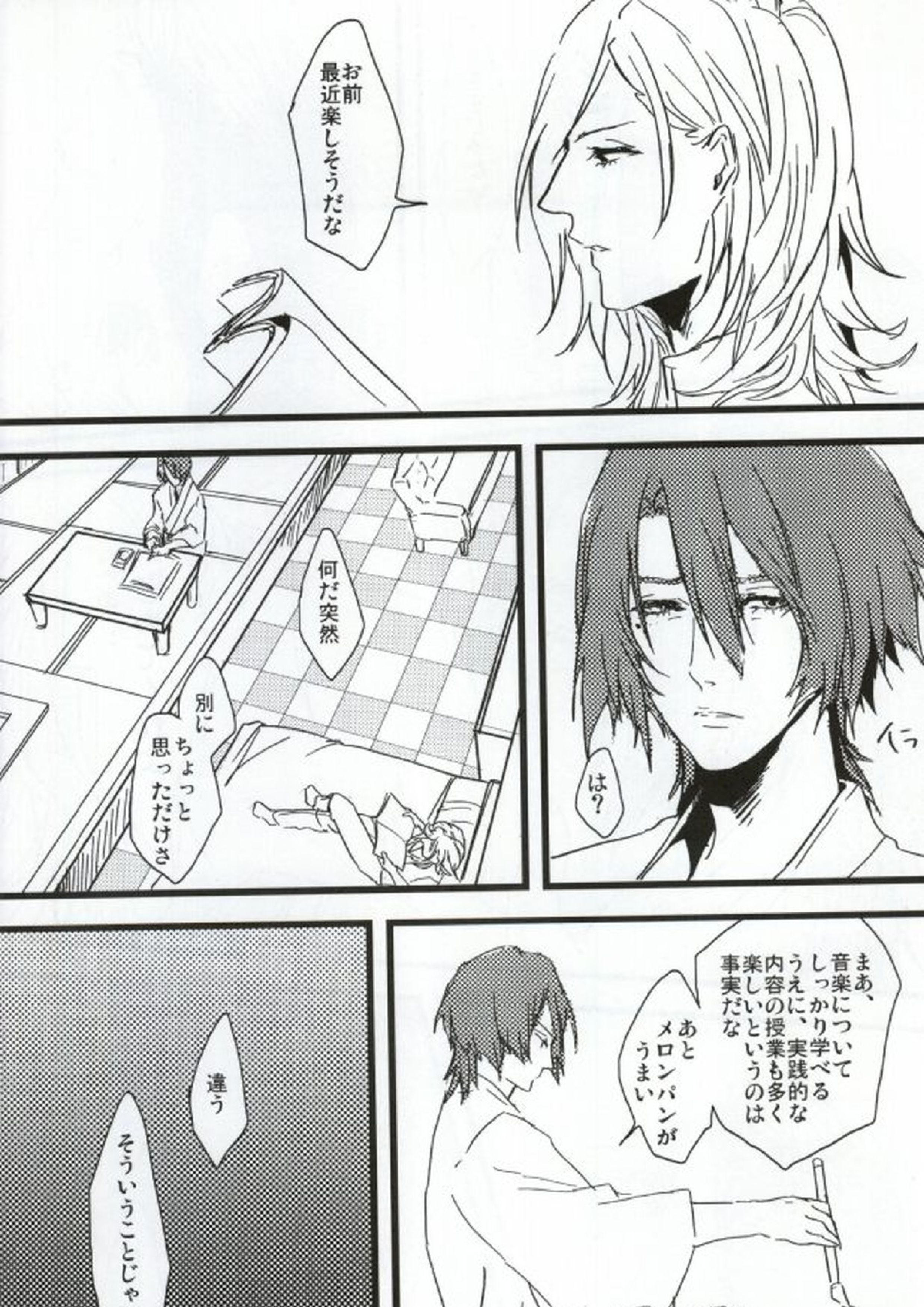 Hard to say I ‘xxxx’ you 4ページ