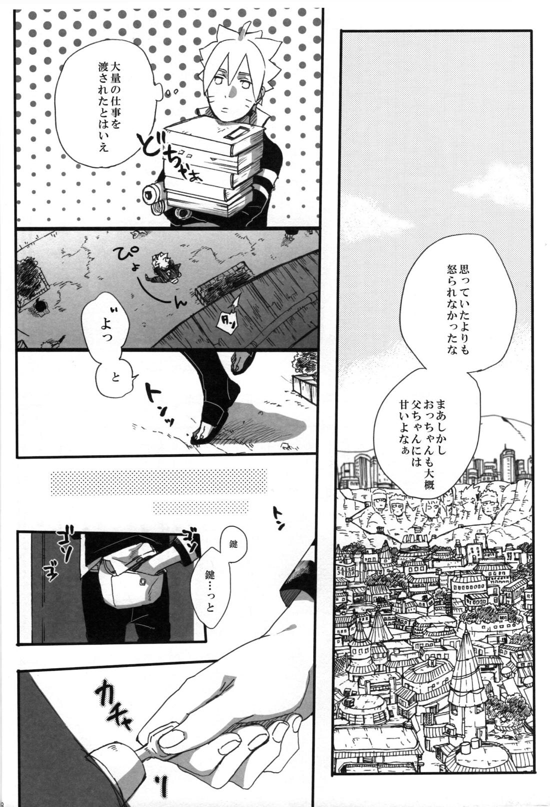 おとうさんチャレンジ 27ページ