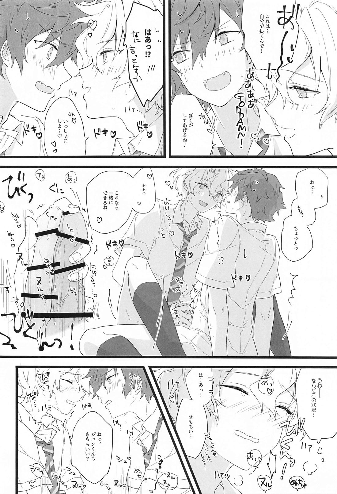 Romancin’ Addiction 11ページ