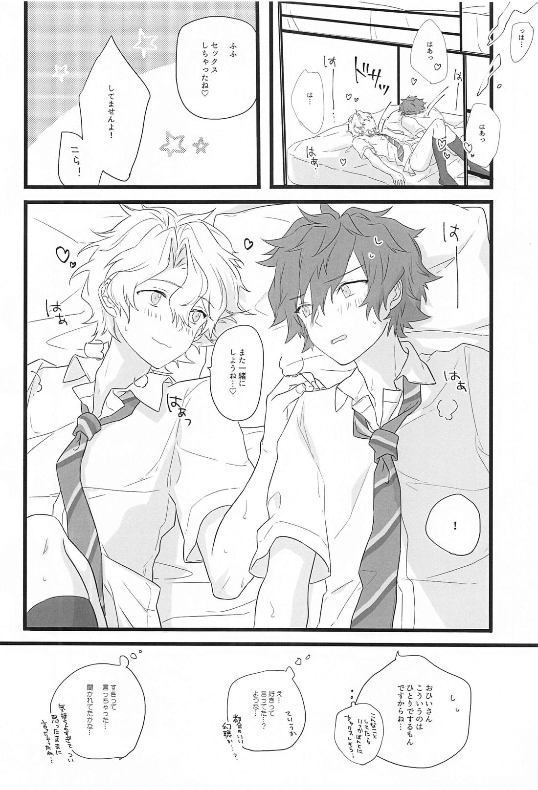 Romancin’ Addiction 15ページ