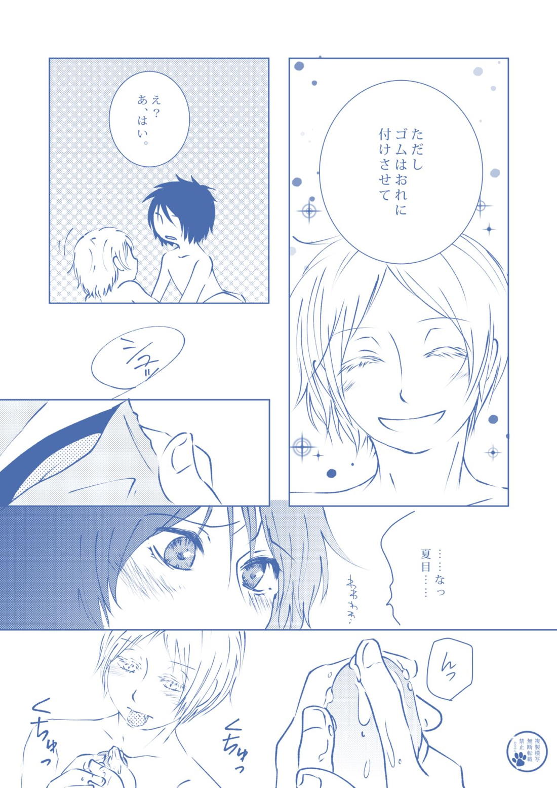 透明な色 11ページ