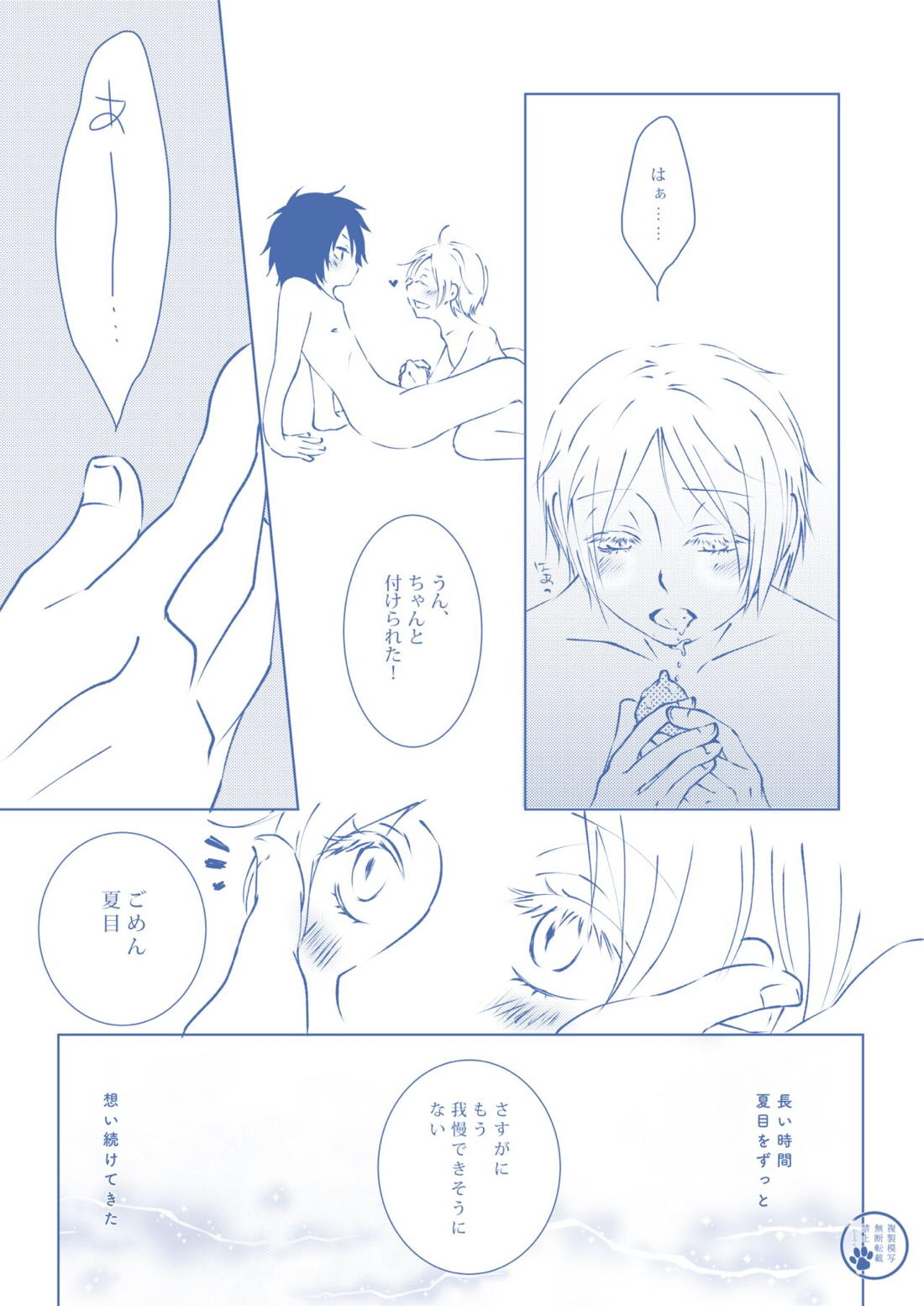 透明な色 13ページ