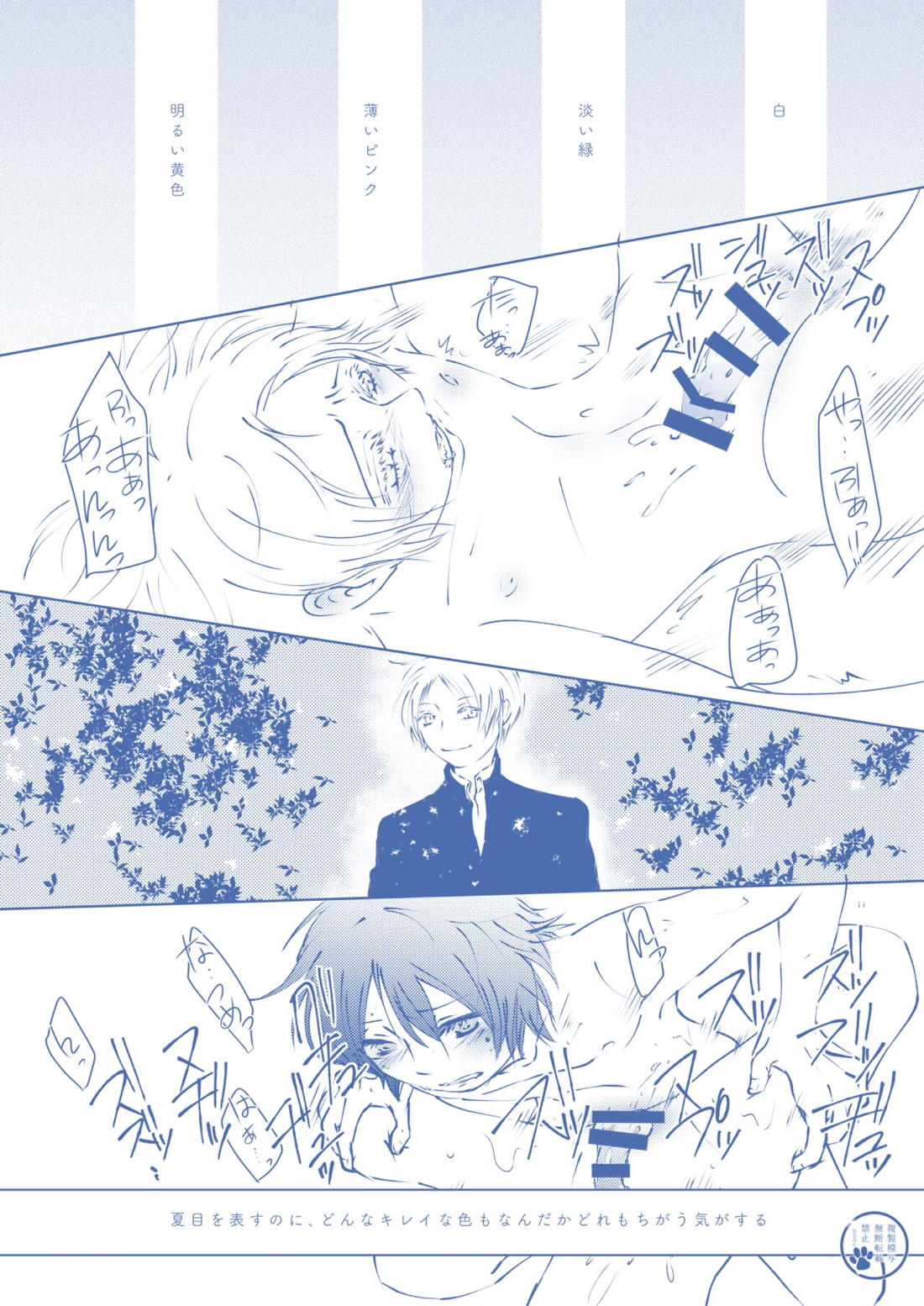透明な色 14ページ