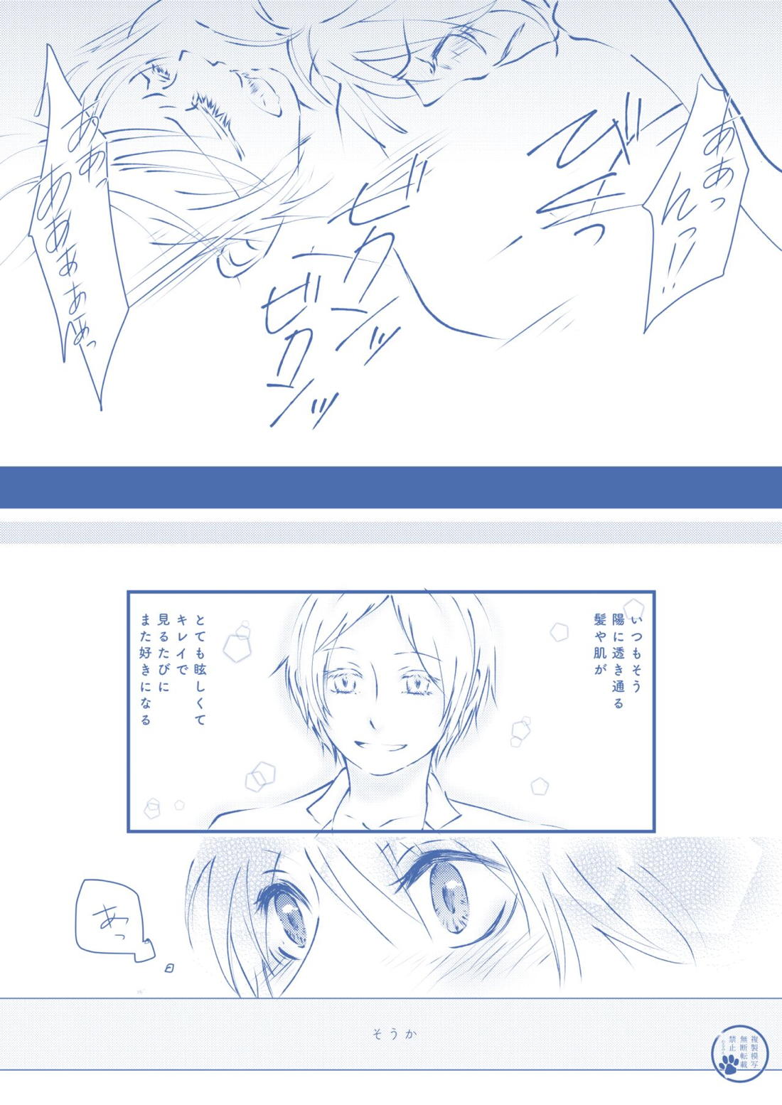 透明な色 16ページ