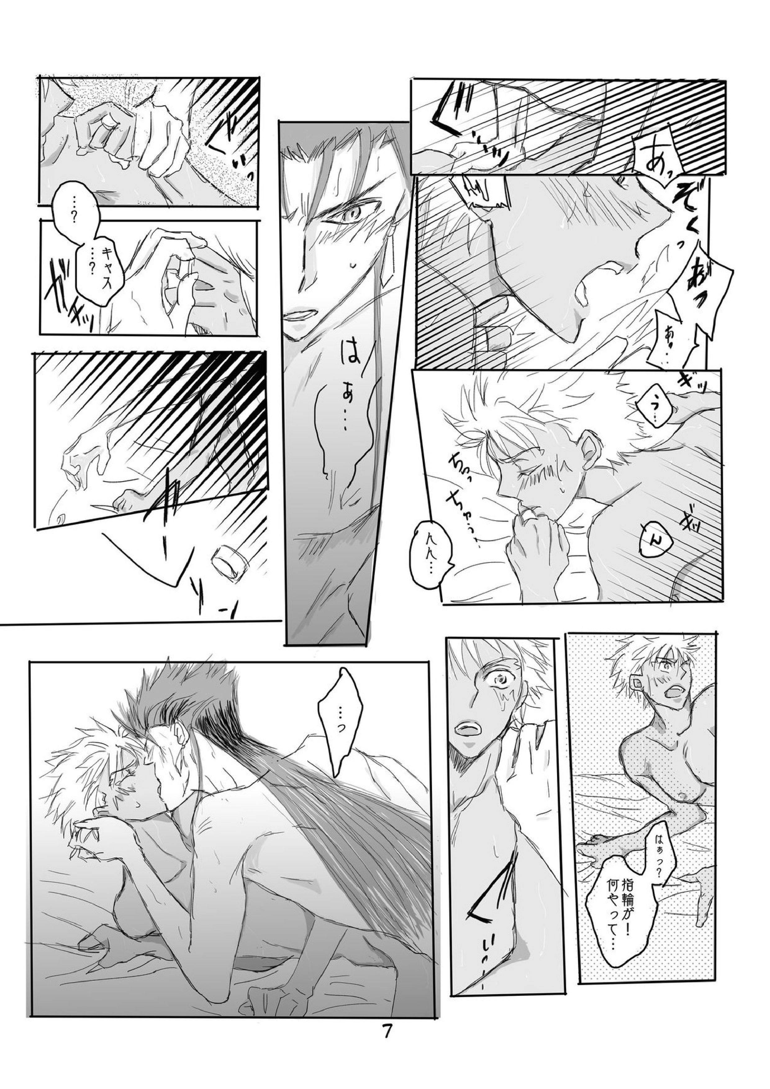キャス弓じゃ～ないと！ 6ページ