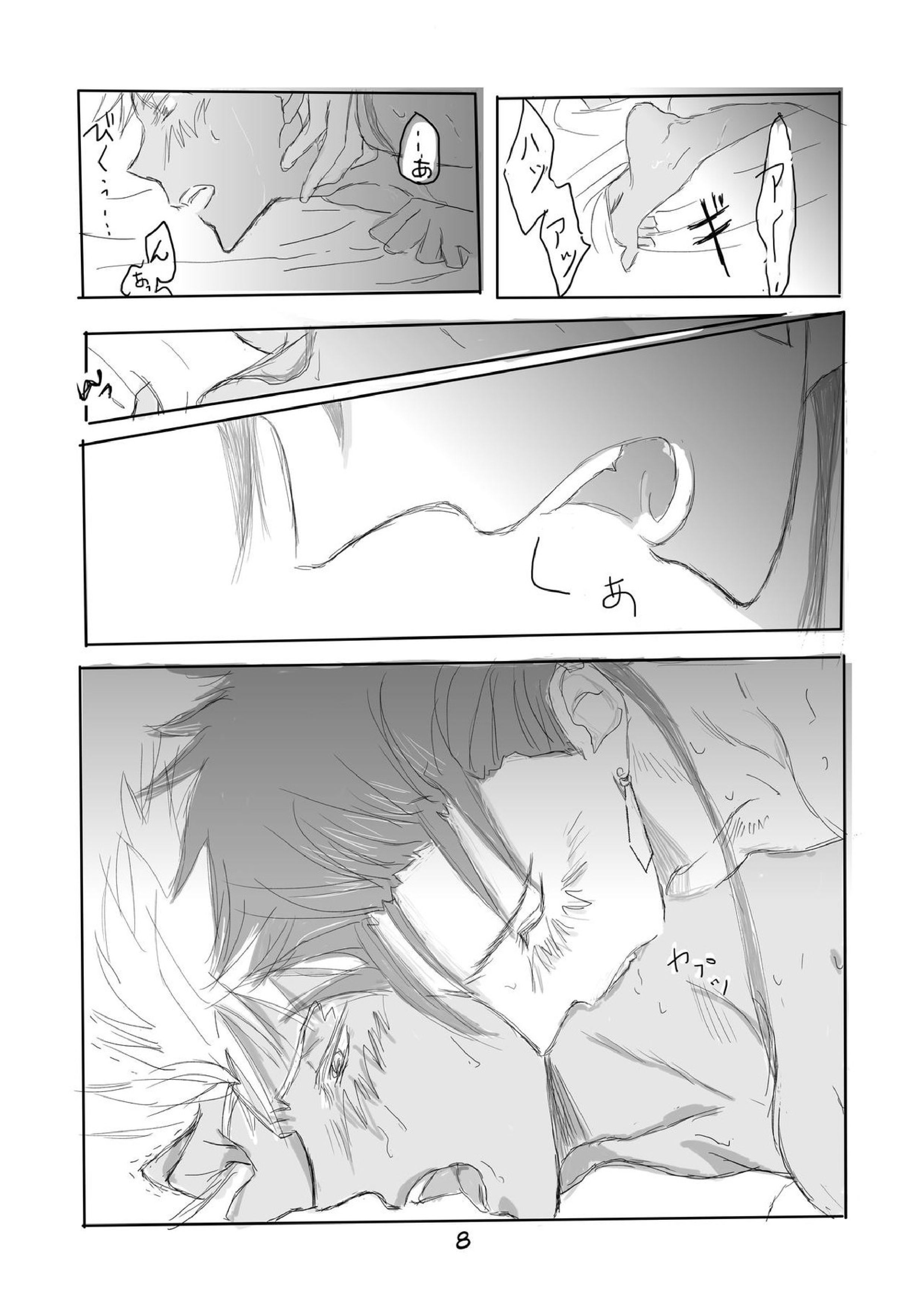 キャス弓じゃ～ないと！ 7ページ
