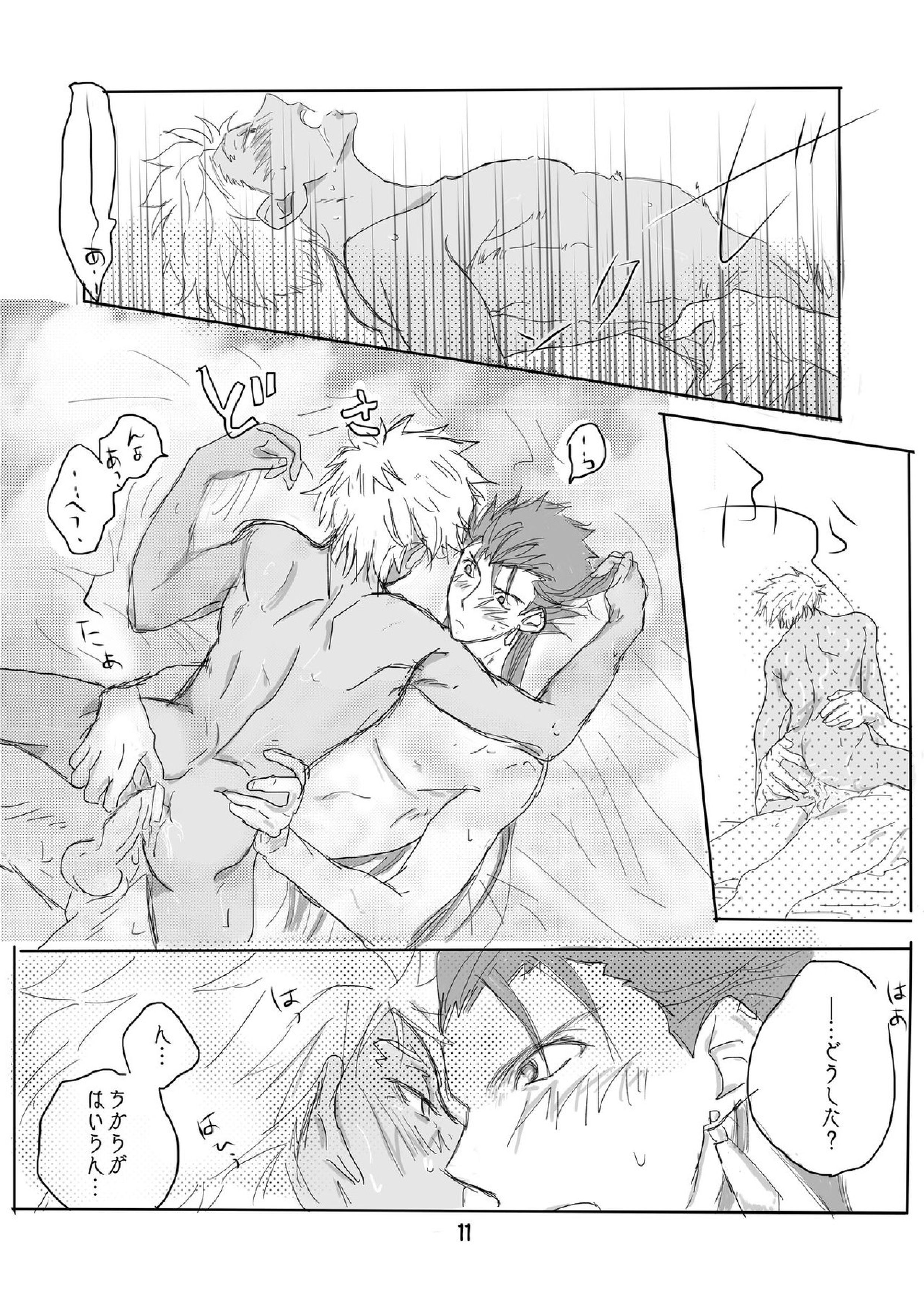 キャス弓じゃ～ないと！ 10ページ