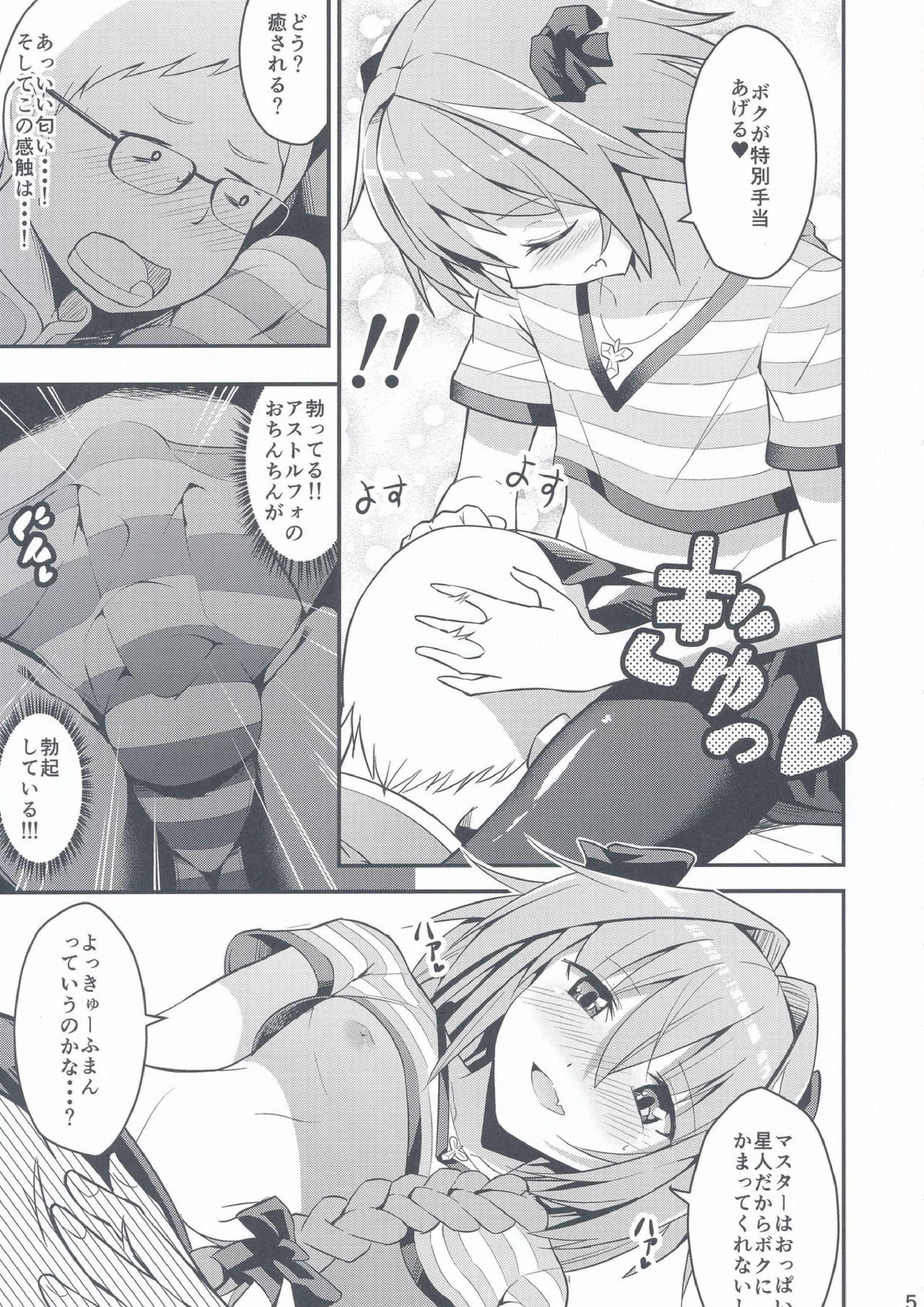 キミの精液がのみたい 4ページ