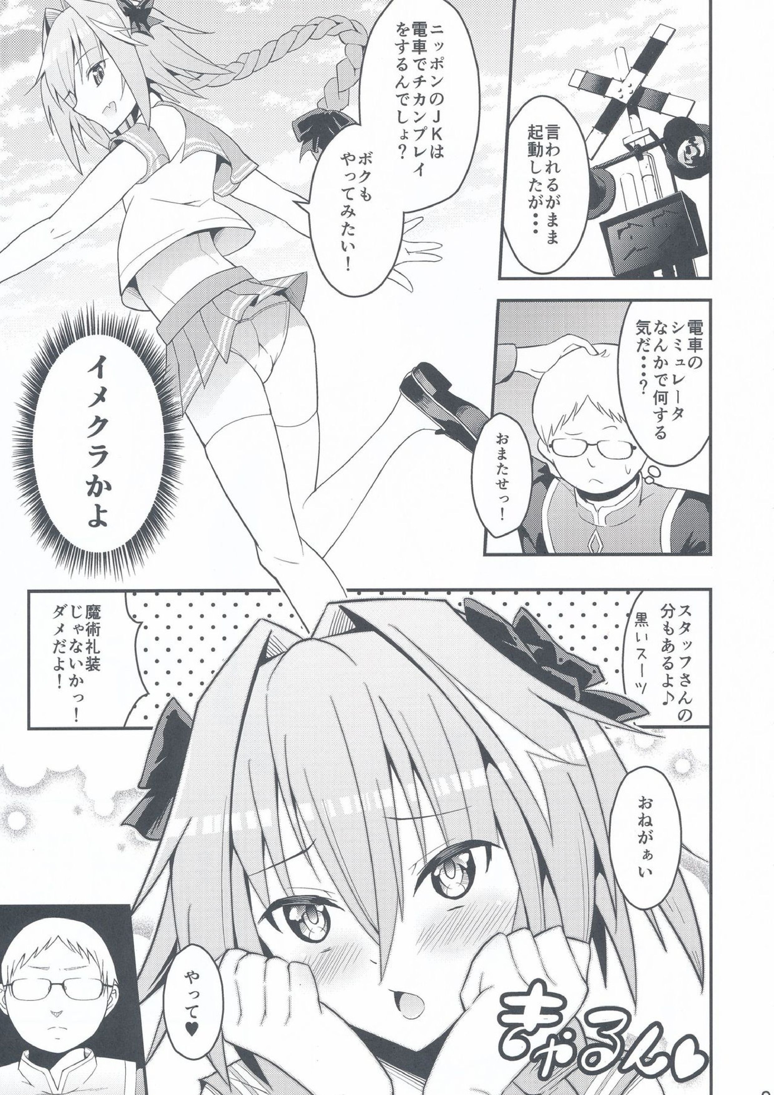 キミの精液がのみたい 8ページ
