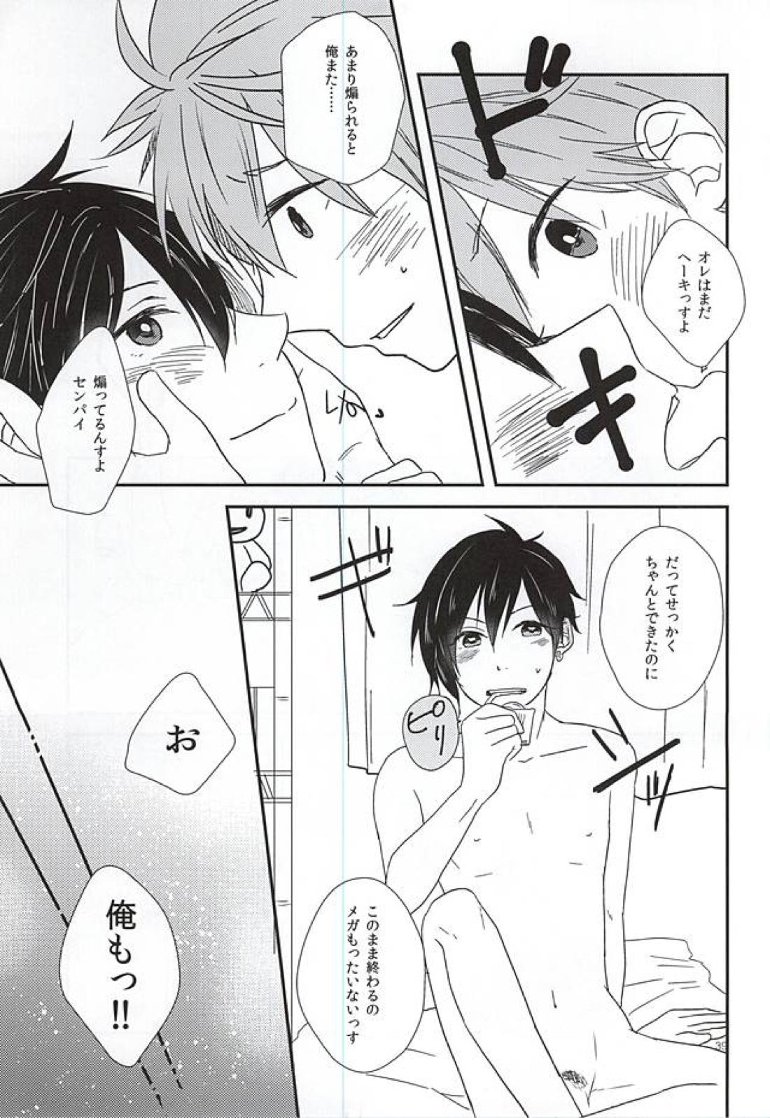 純情マイメロディ 36ページ