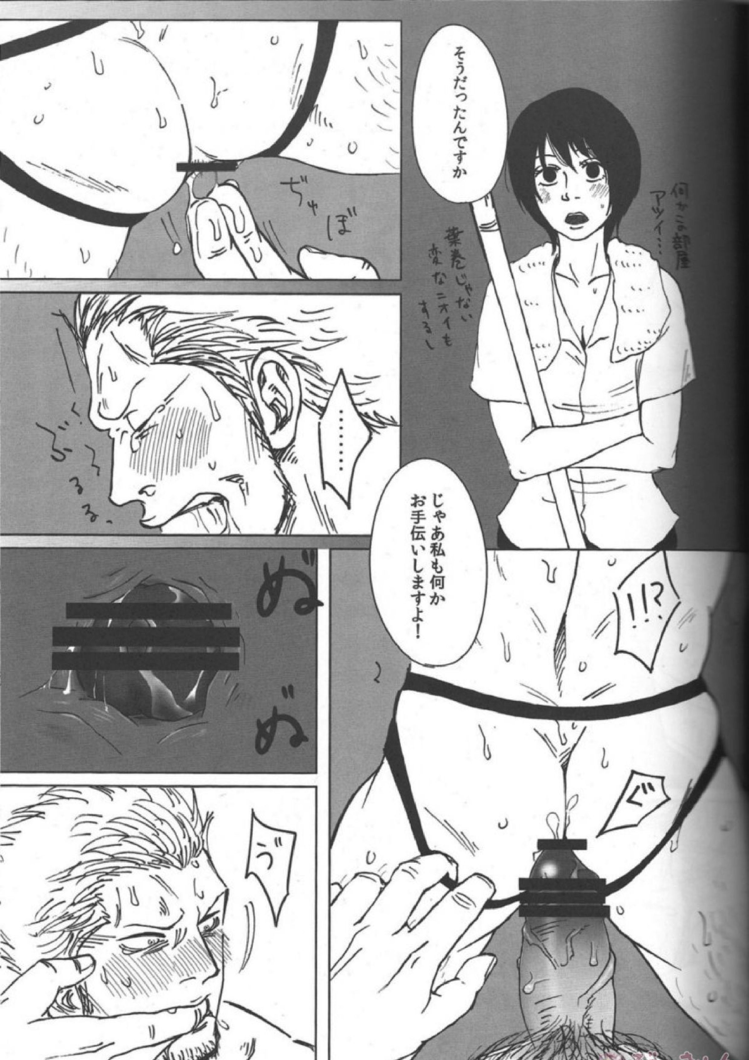 煙輪姦 ～真・G-5～ 8ページ