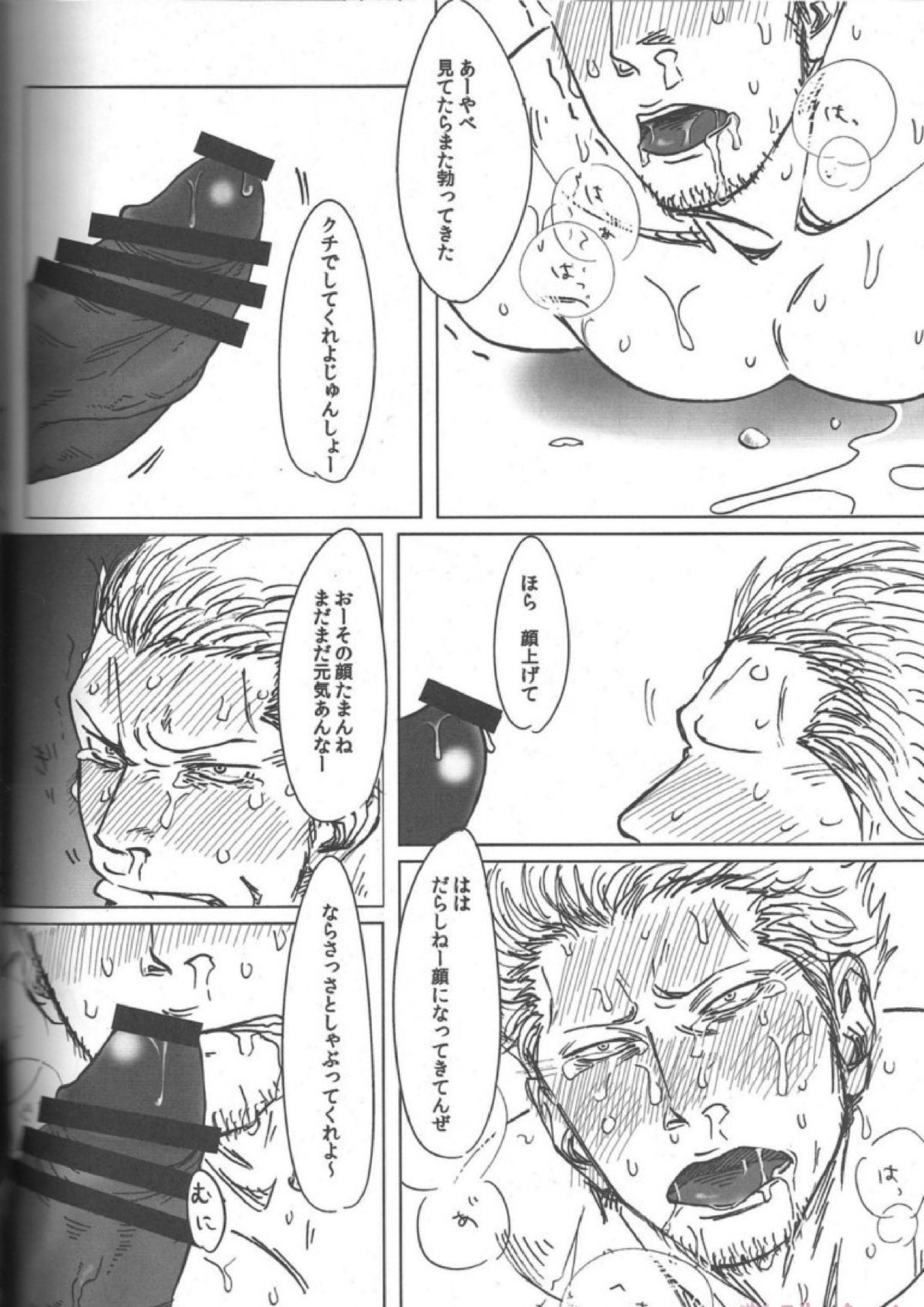 煙輪姦 ～真・G-5～ 19ページ
