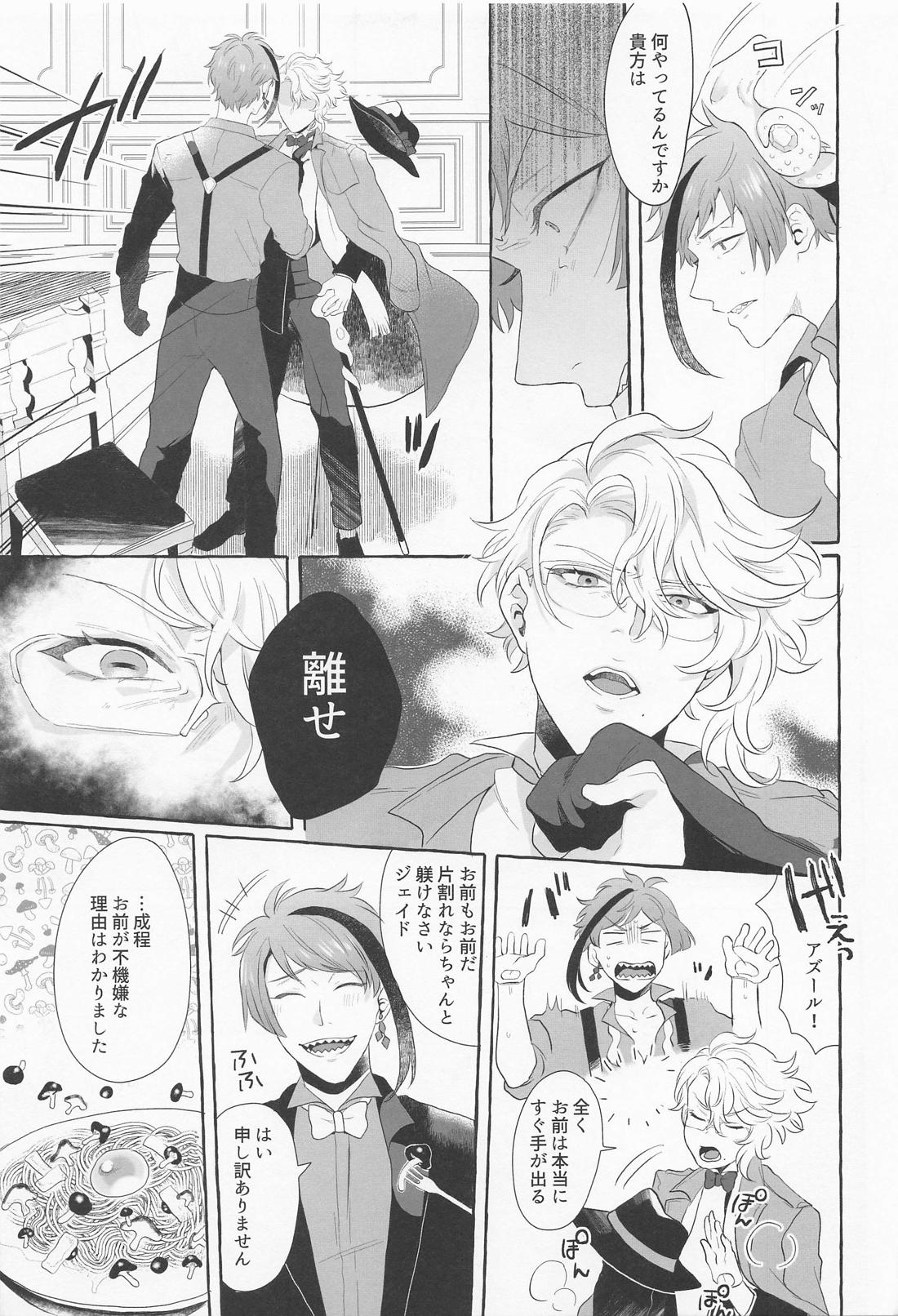 Say cheese！ 4ページ