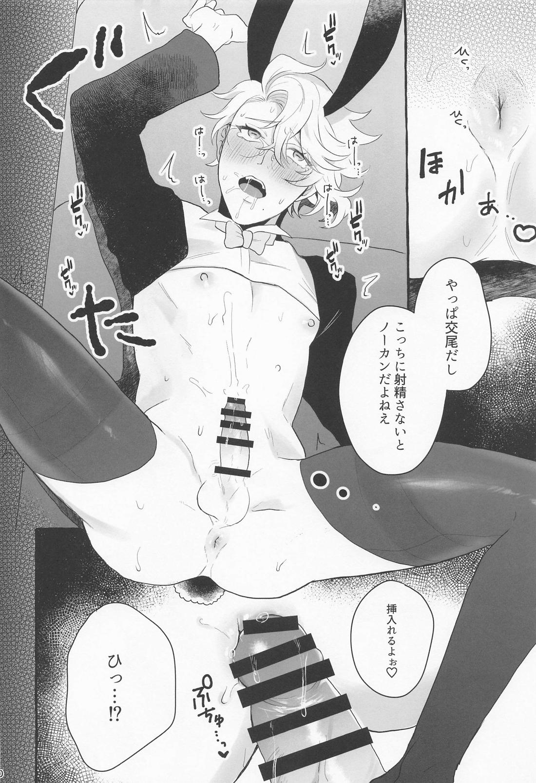Say cheese！ 19ページ