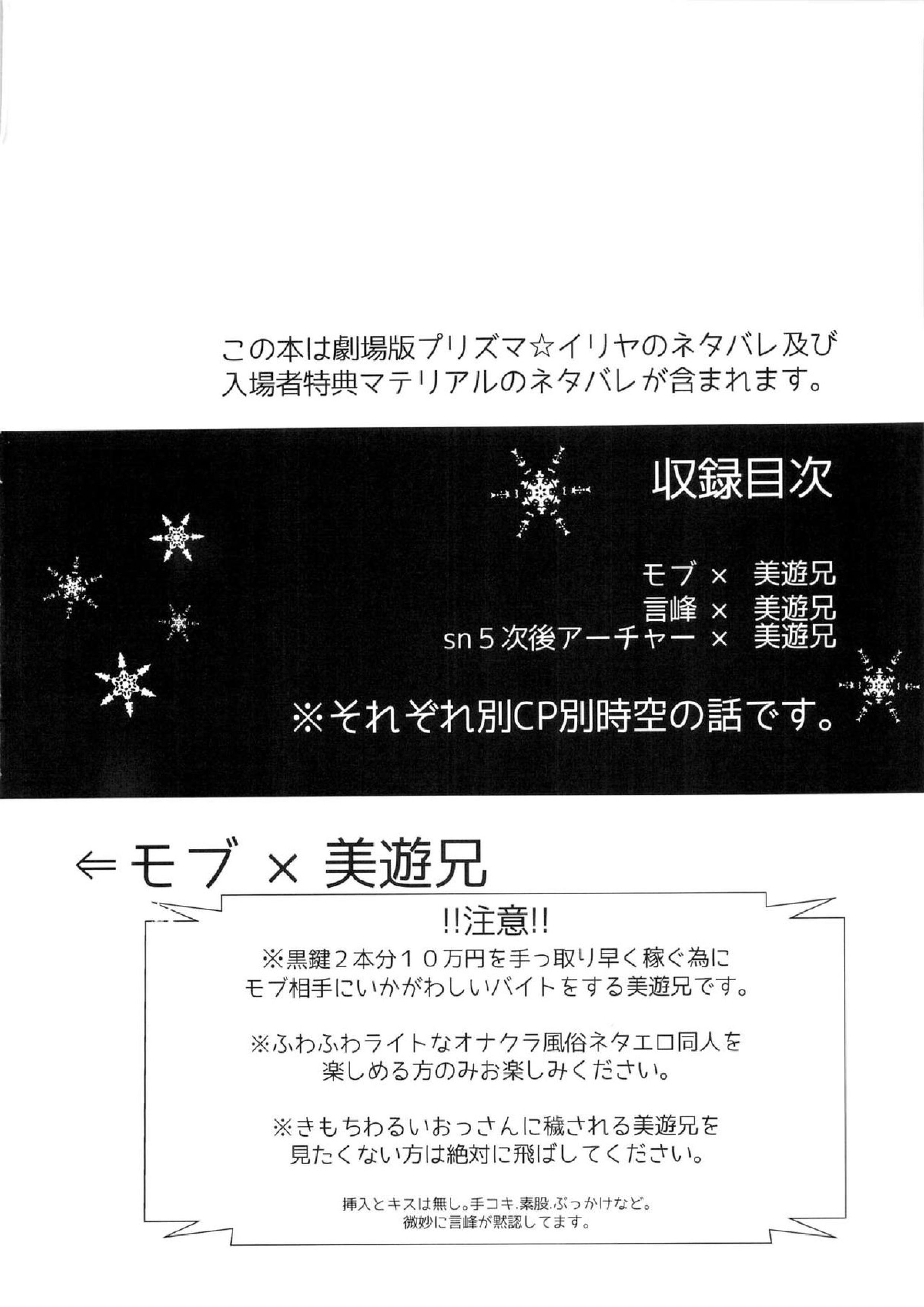 美遊兄シンドイローム 4ページ