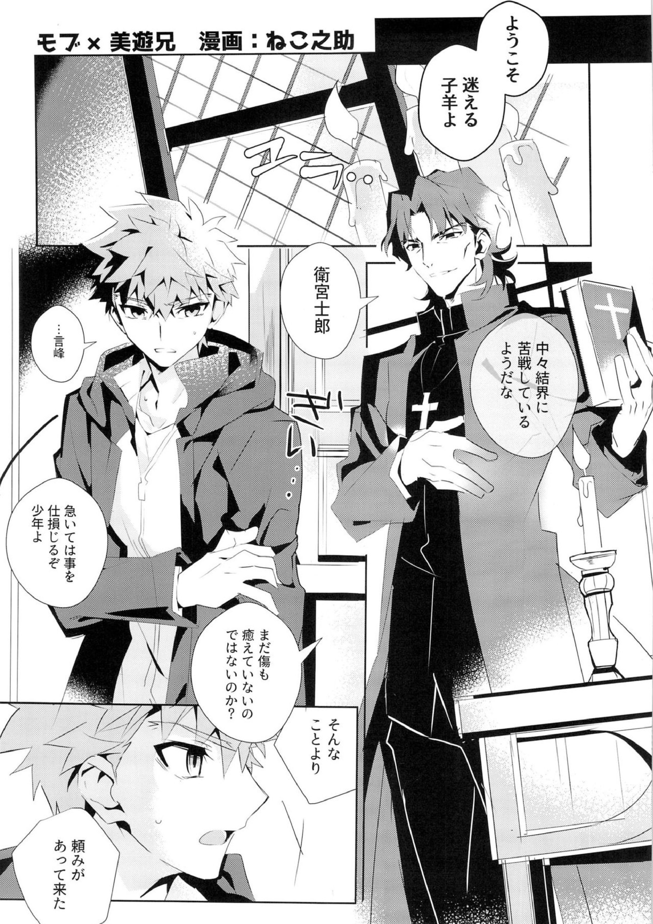 美遊兄シンドイローム 5ページ