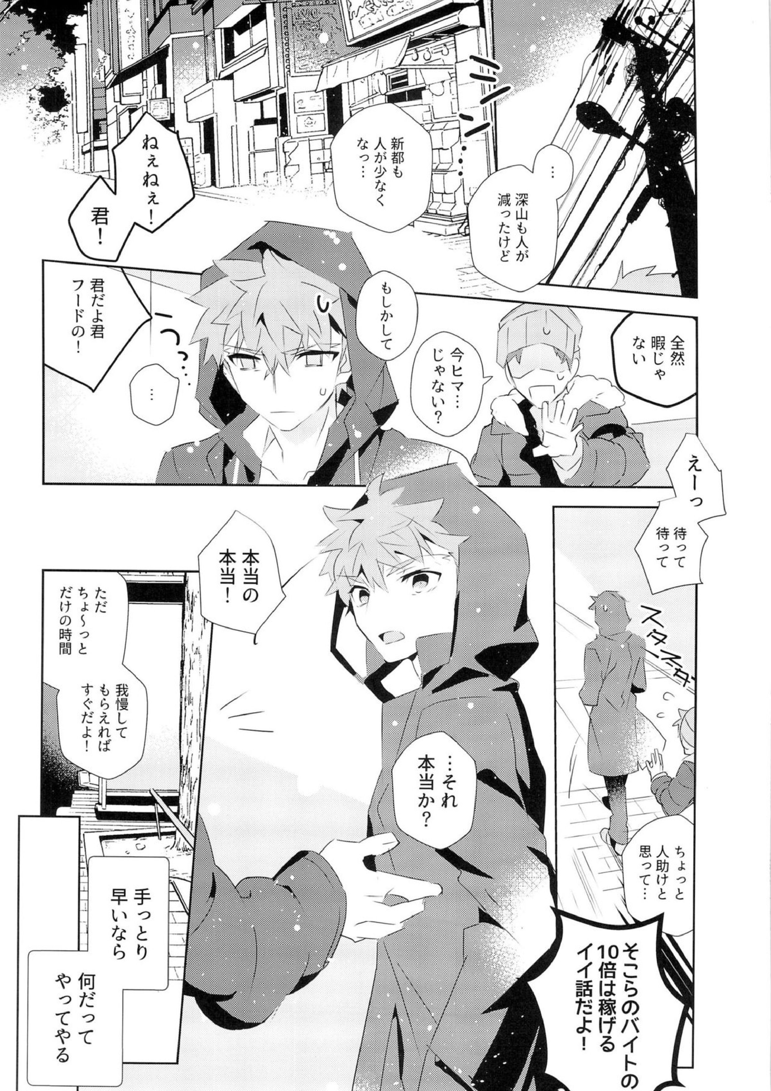 美遊兄シンドイローム 7ページ