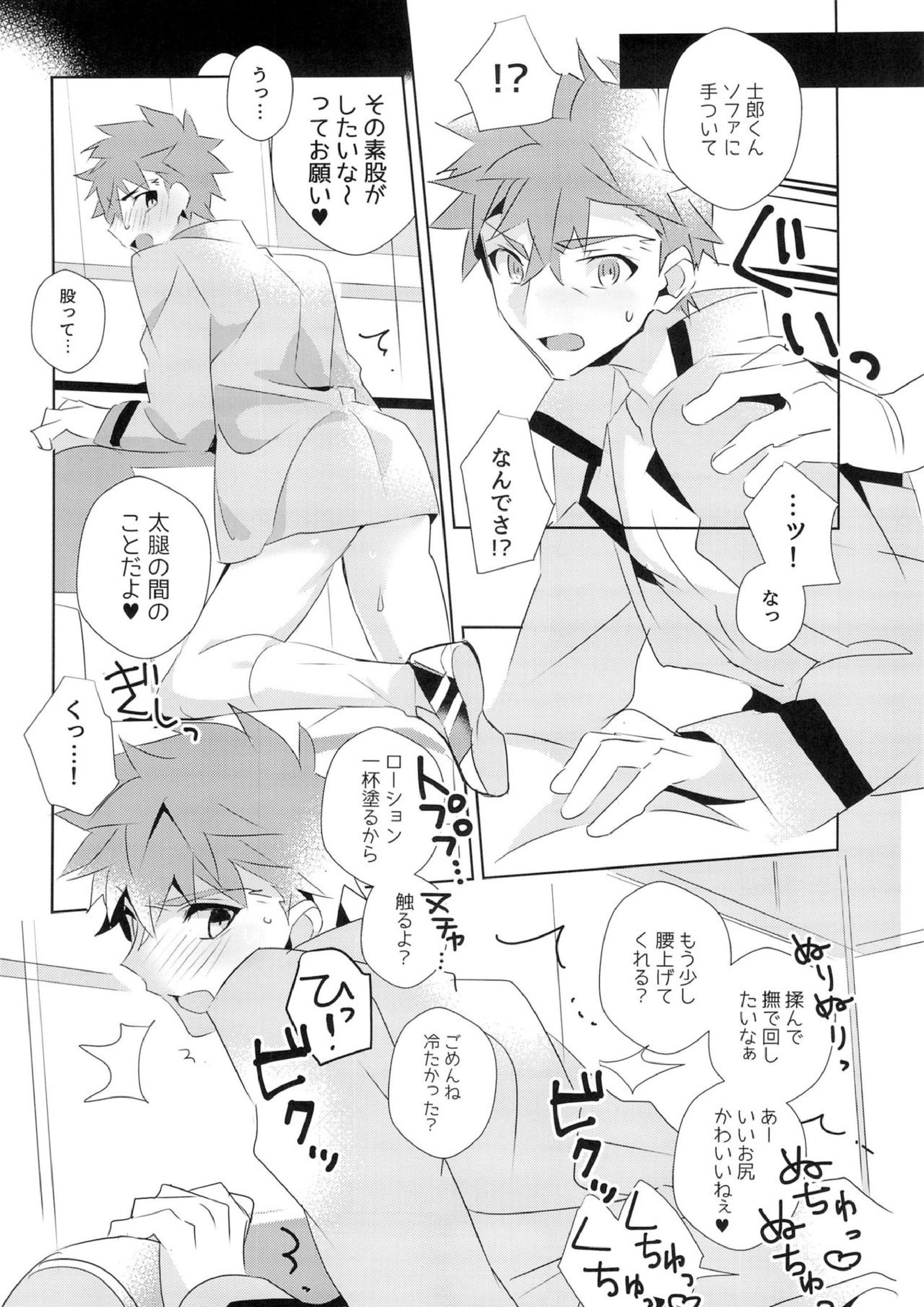 美遊兄シンドイローム 17ページ