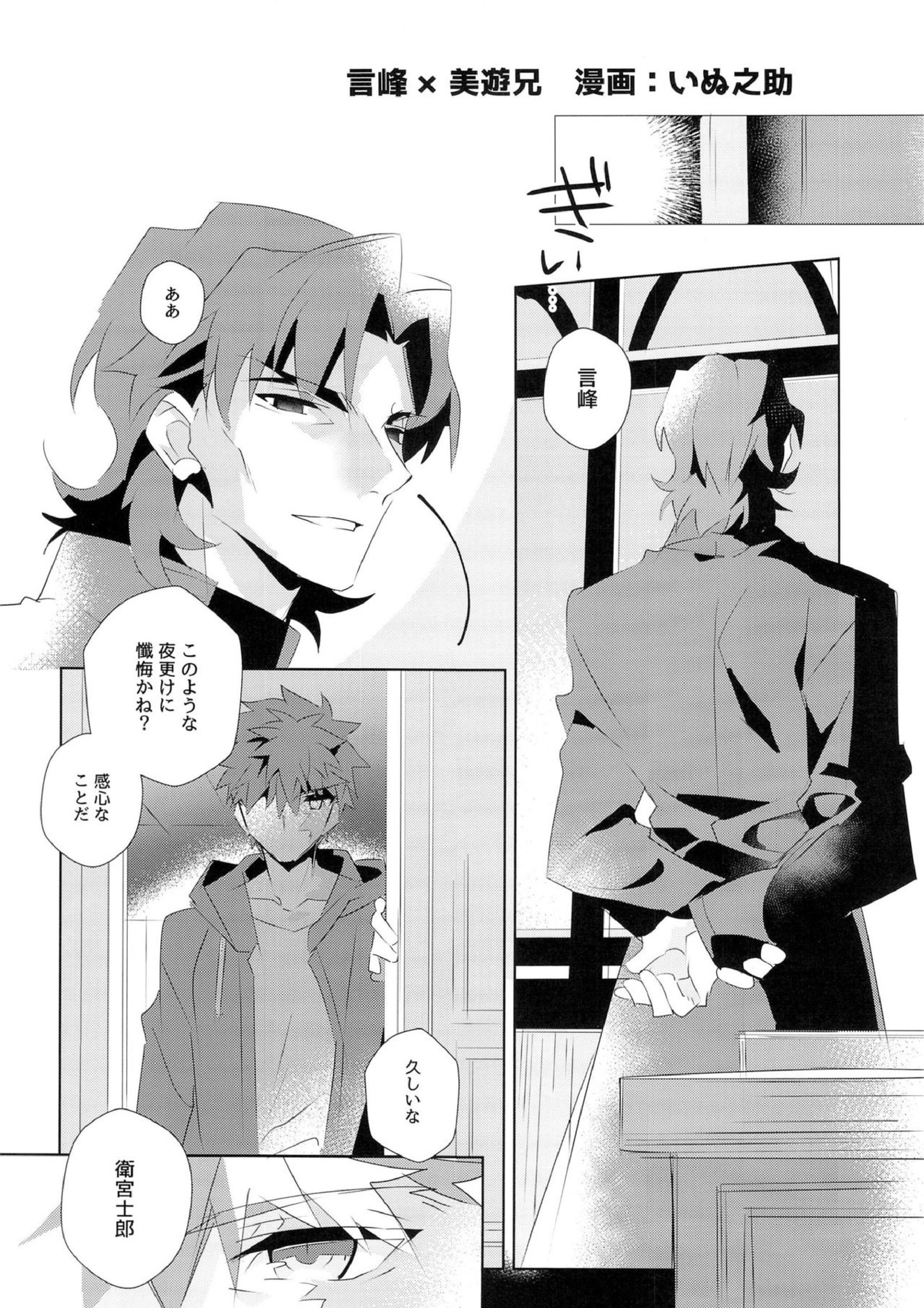 美遊兄シンドイローム 27ページ