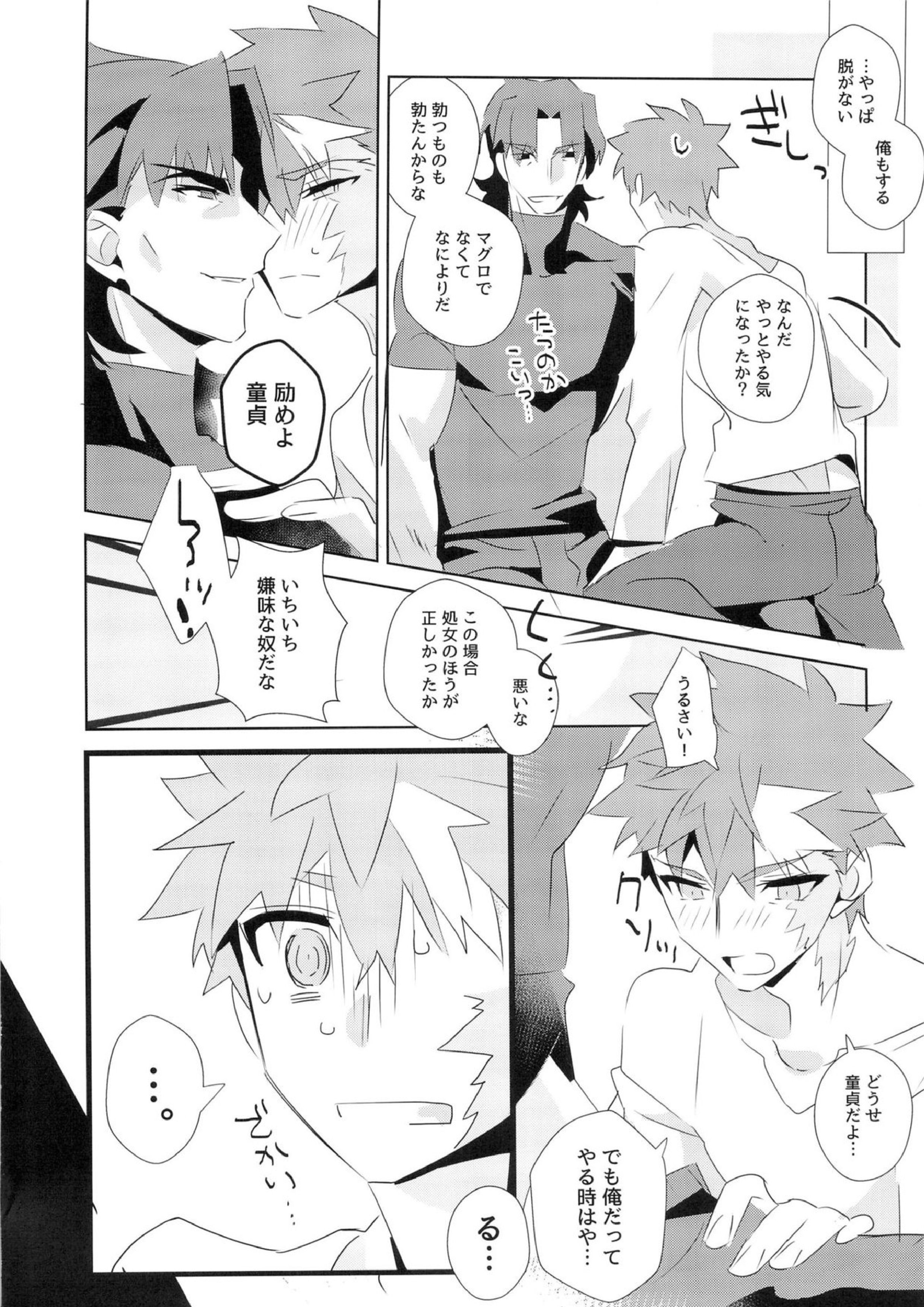 美遊兄シンドイローム 36ページ
