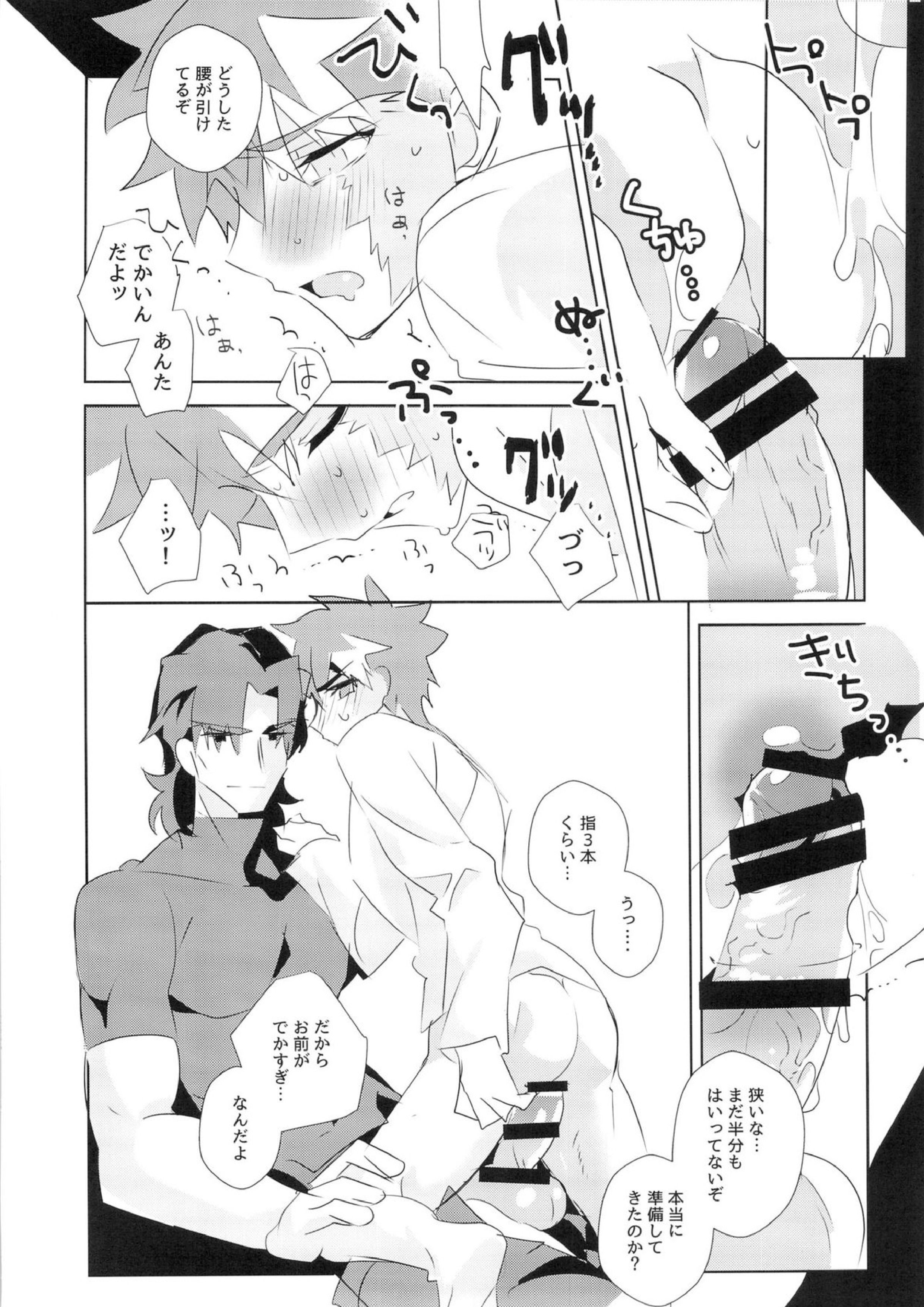 美遊兄シンドイローム 40ページ