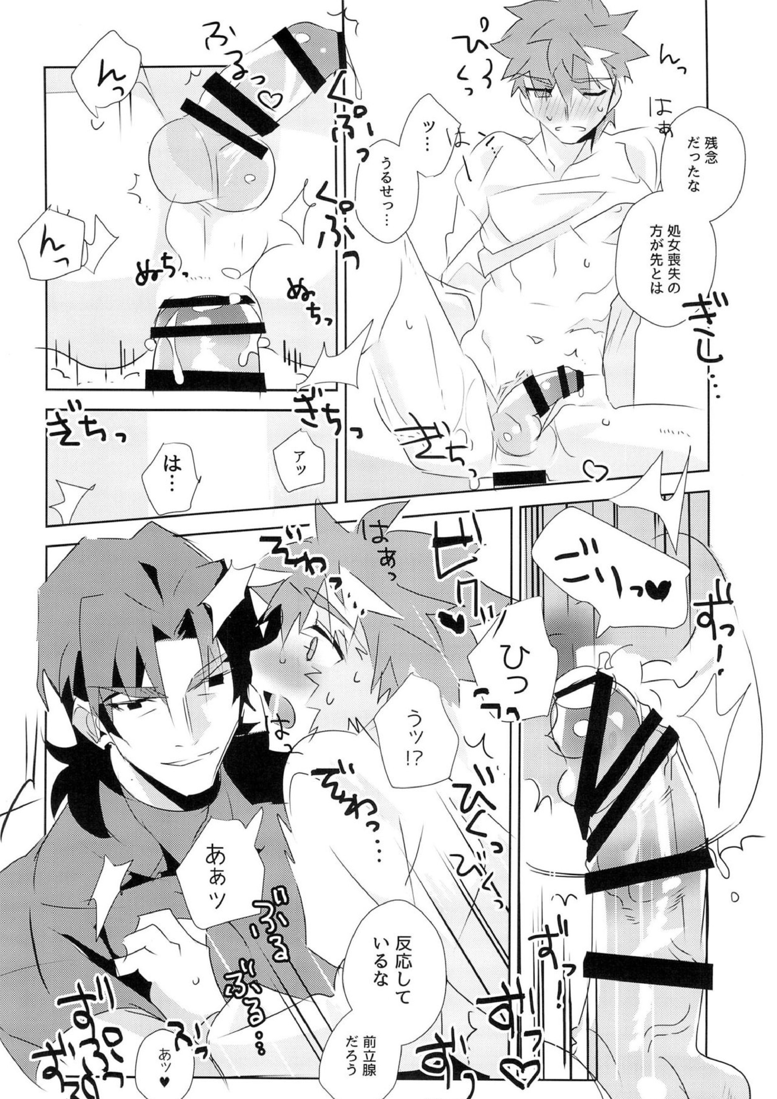 美遊兄シンドイローム 41ページ