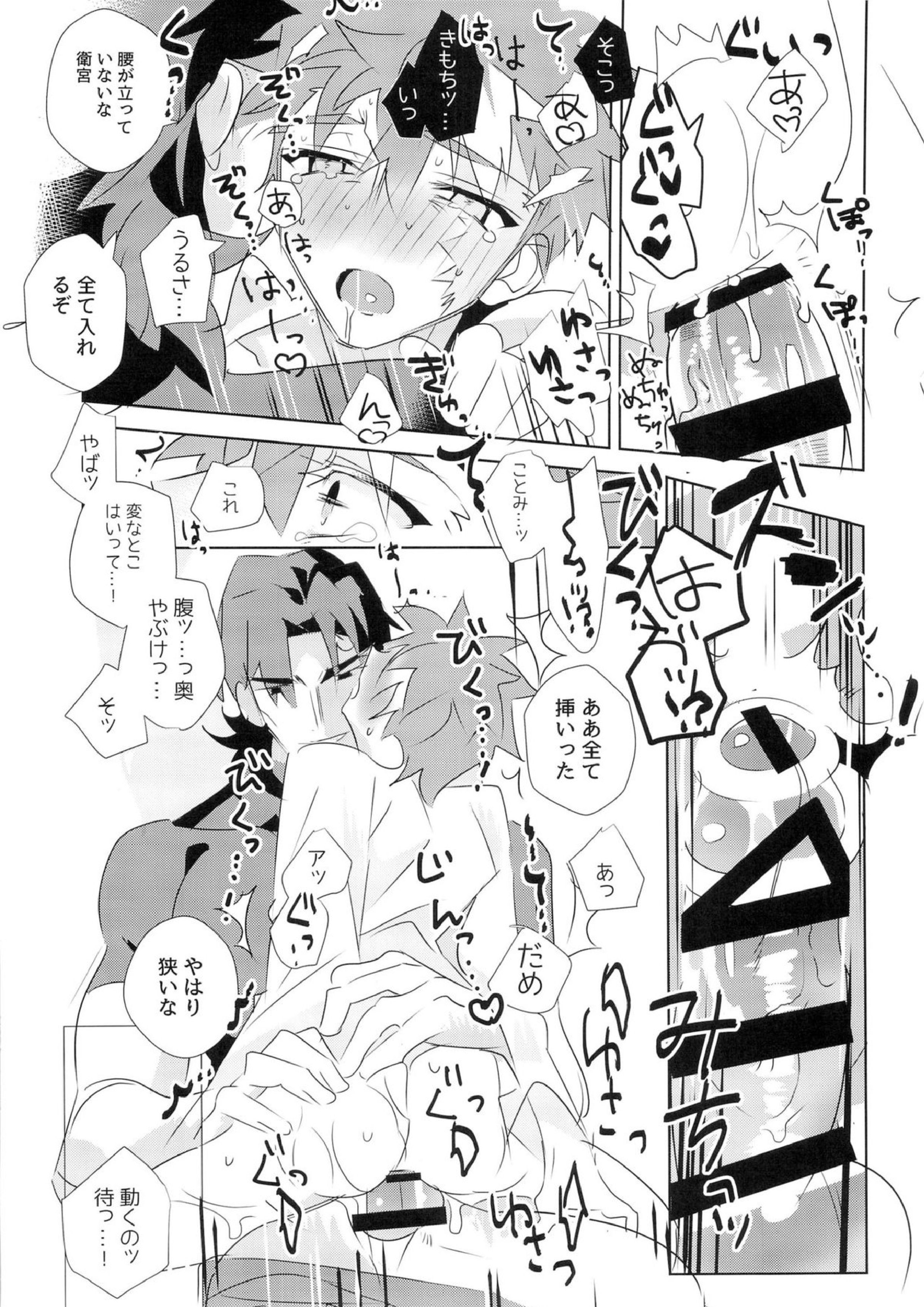 美遊兄シンドイローム 42ページ