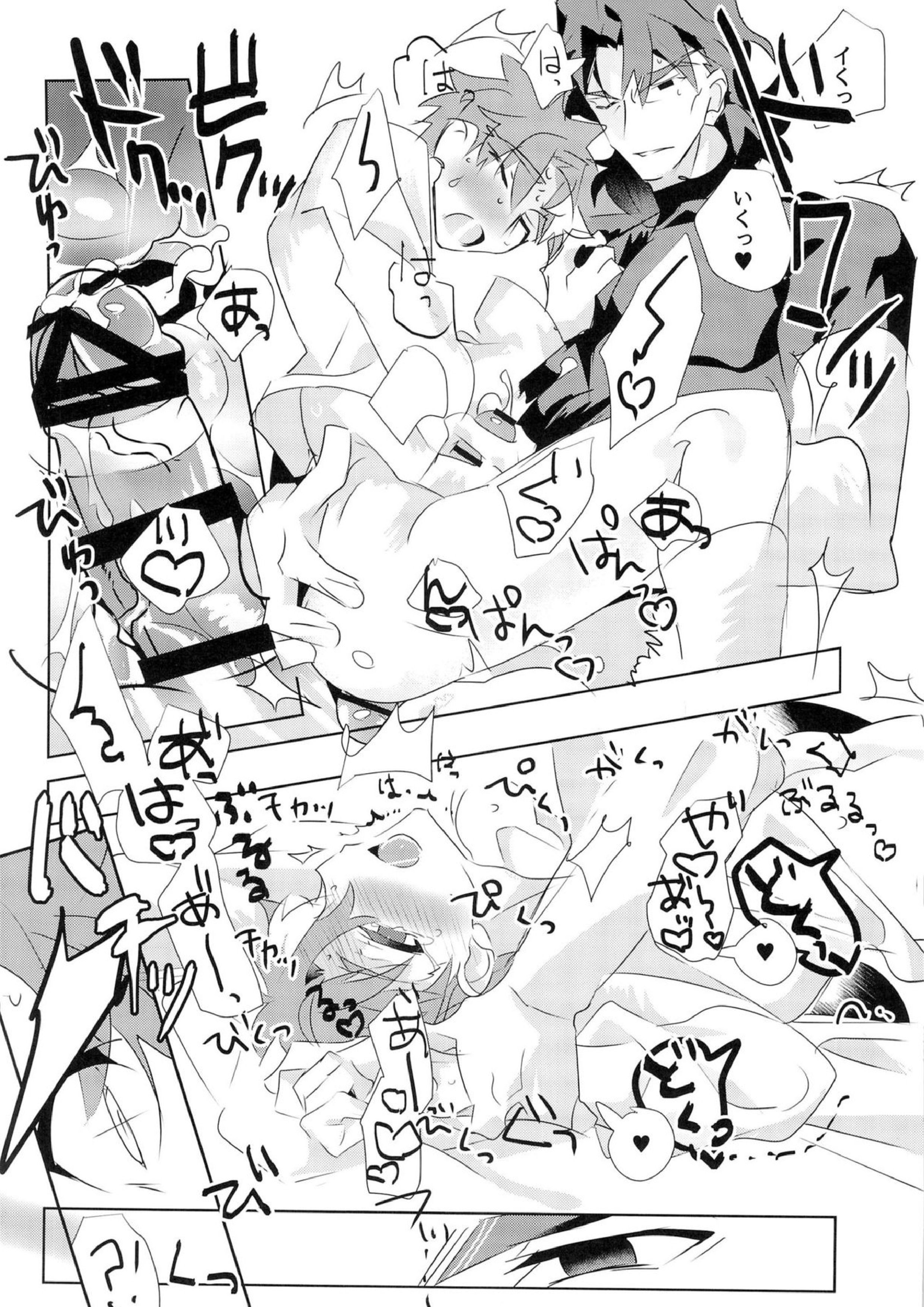 美遊兄シンドイローム 47ページ