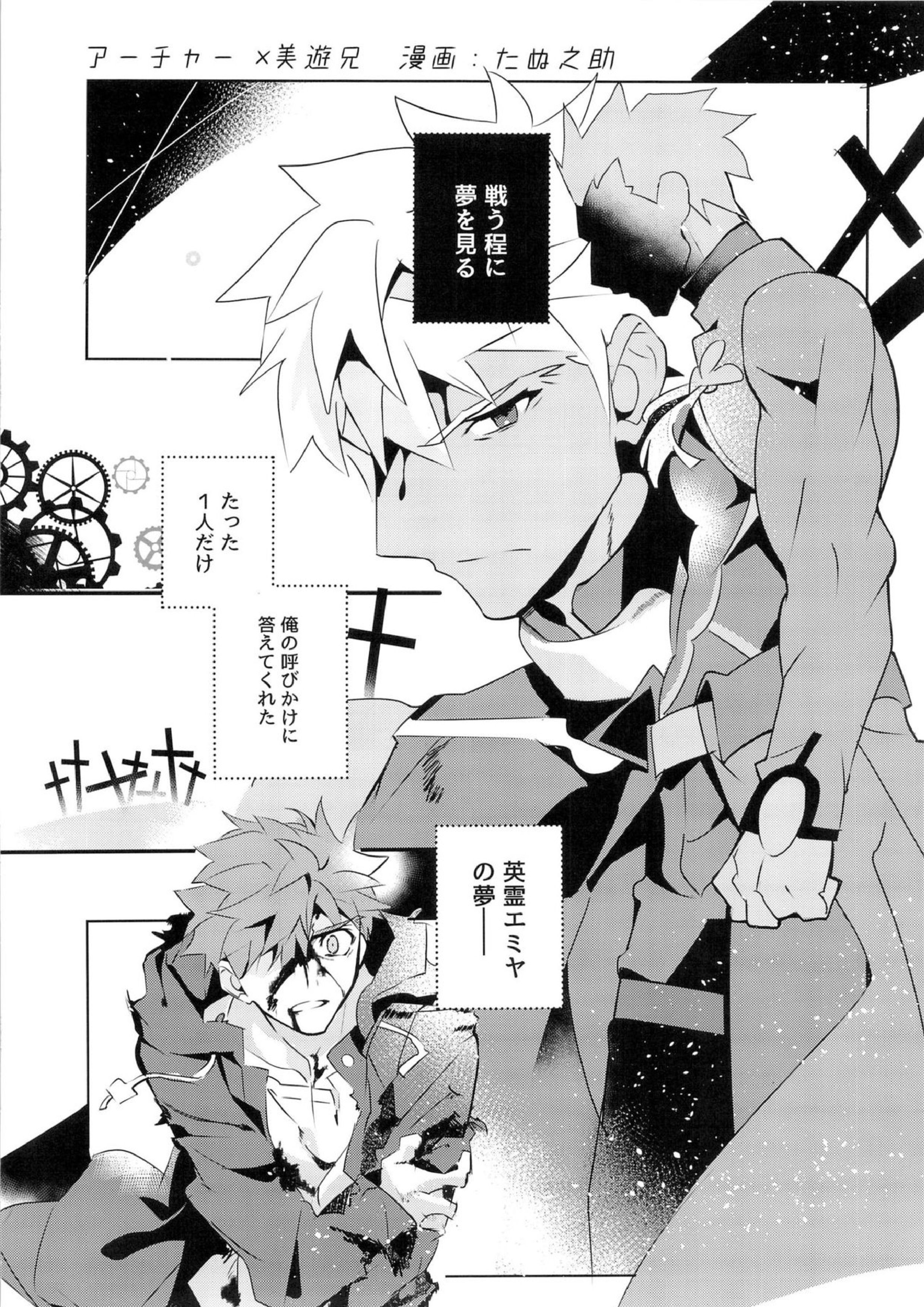 美遊兄シンドイローム 52ページ