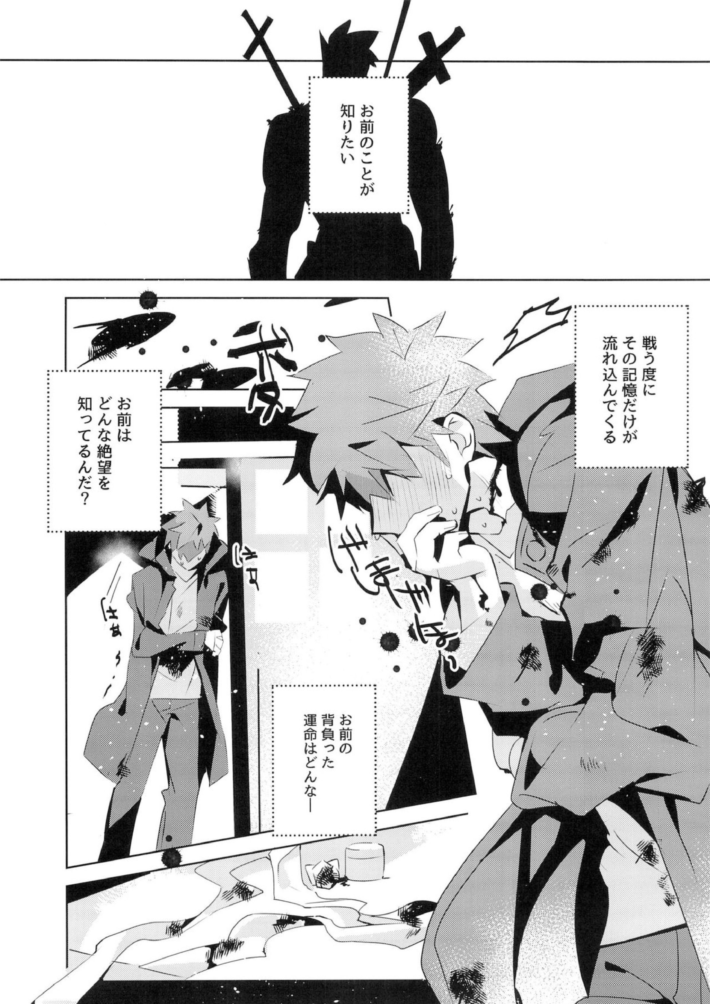 美遊兄シンドイローム 54ページ