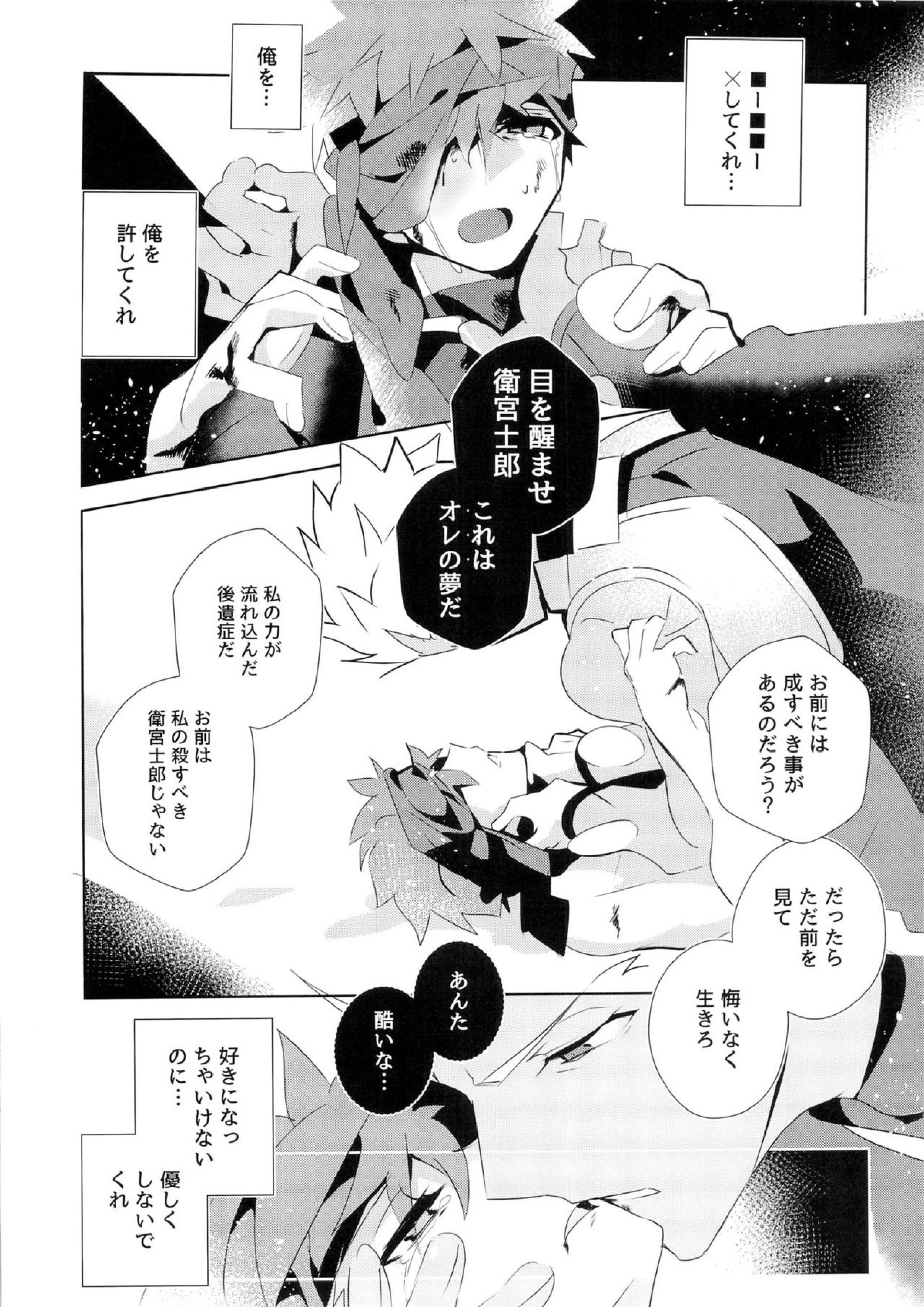 美遊兄シンドイローム 58ページ