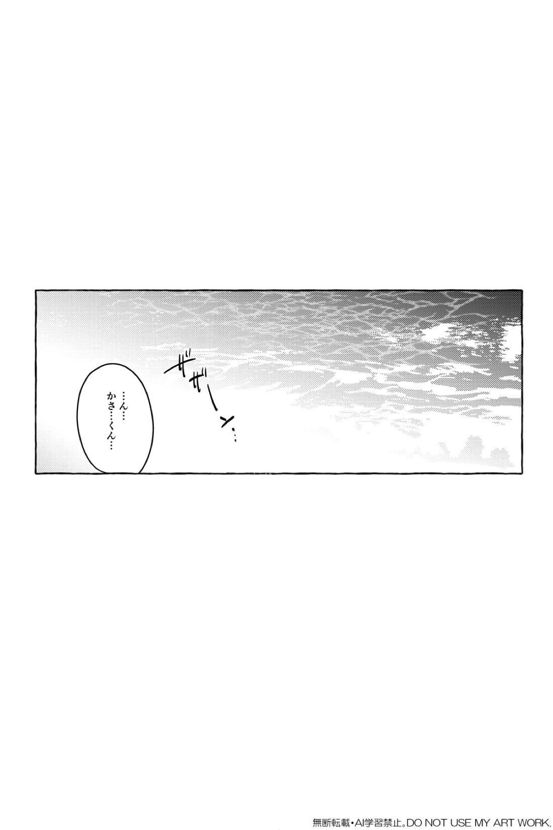 ワンバカンス・ツーアイランド 3ページ