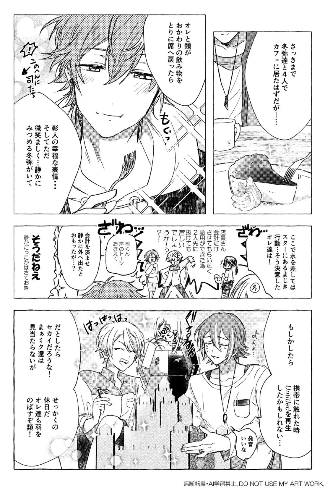 ワンバカンス・ツーアイランド 5ページ