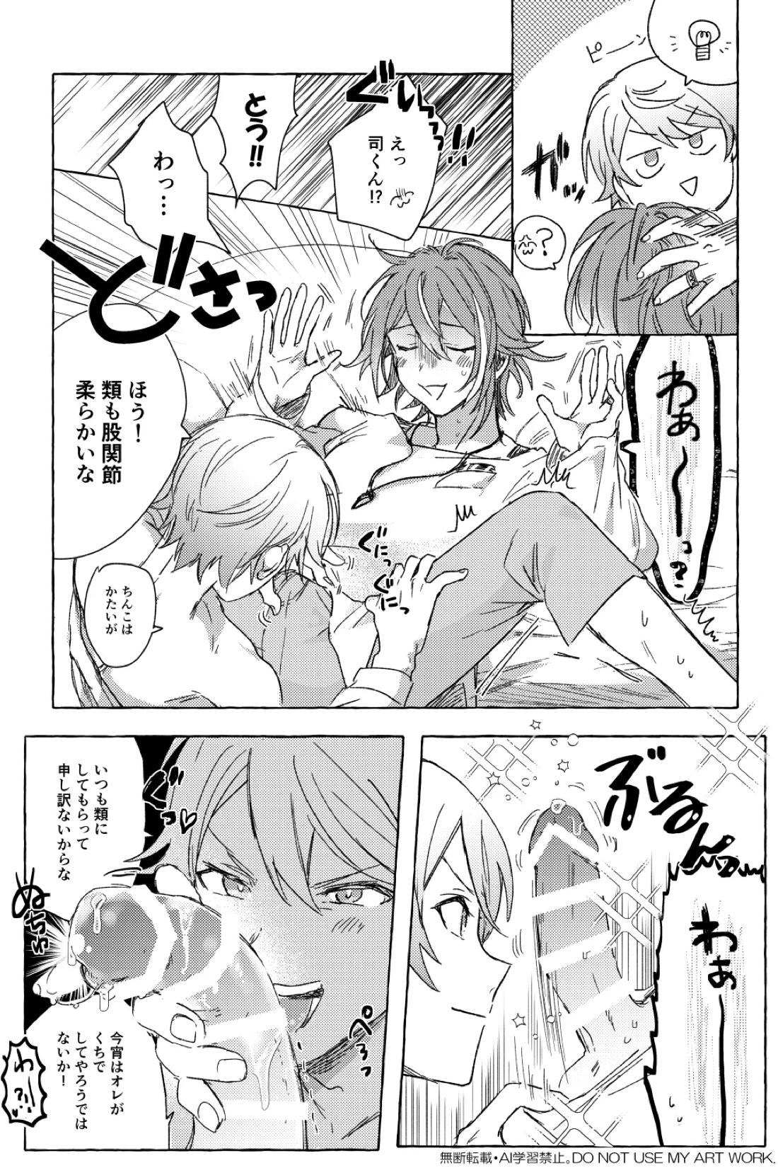 ワンバカンス・ツーアイランド 12ページ