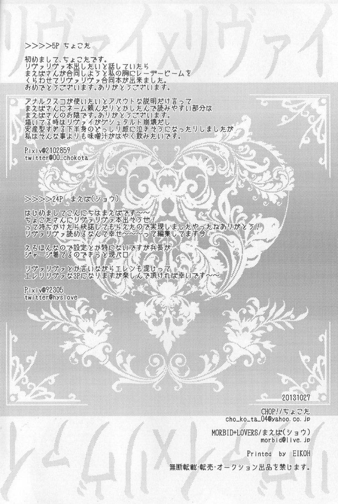 いわゆる一種のばかげたお遊び 3ページ