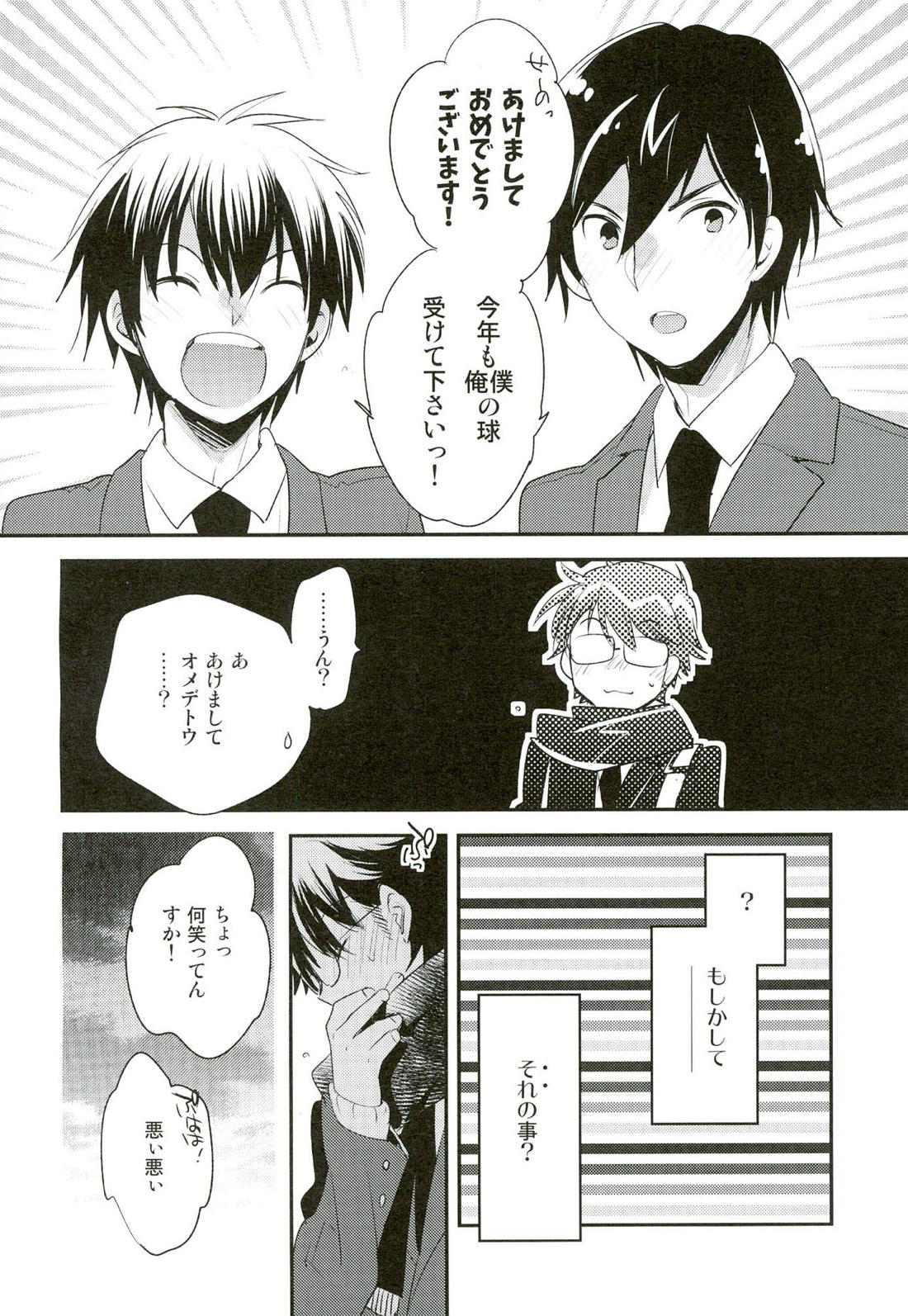 グランドトライン 8ページ